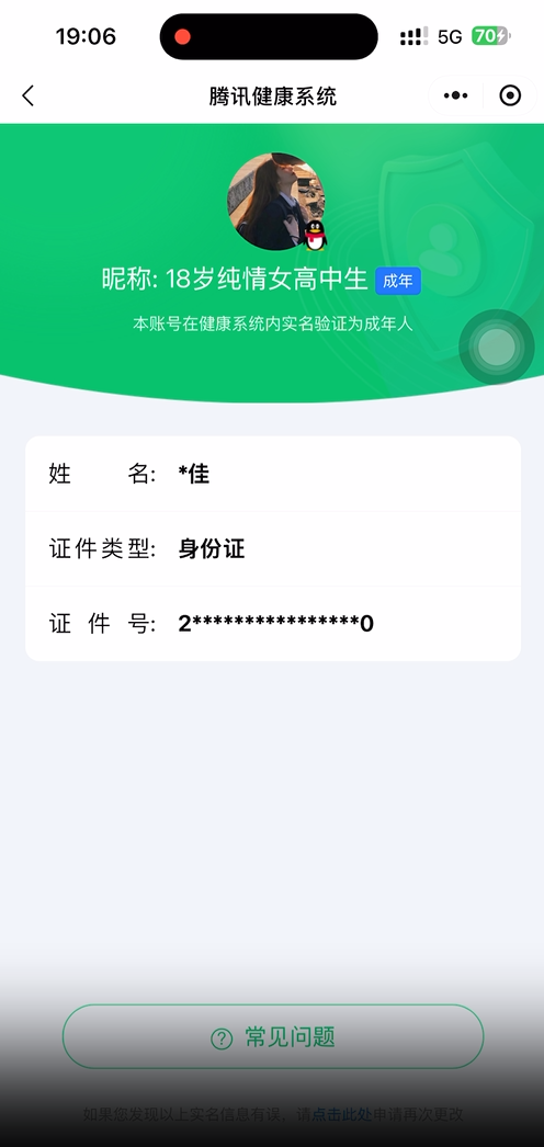 WZLX4332139王者荣耀账号详情图2