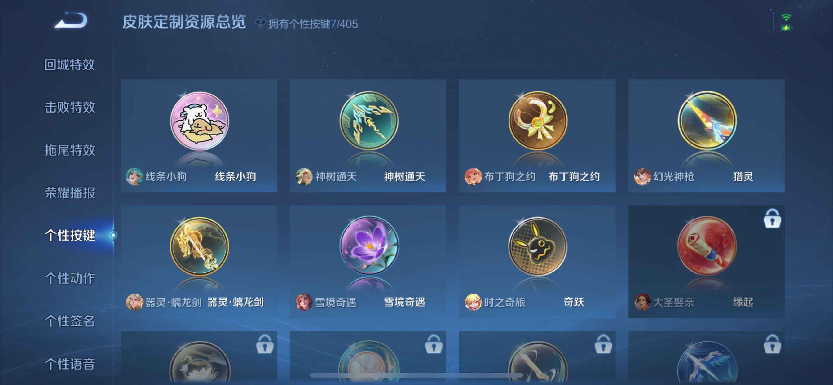WZLX4332139王者荣耀账号详情图7