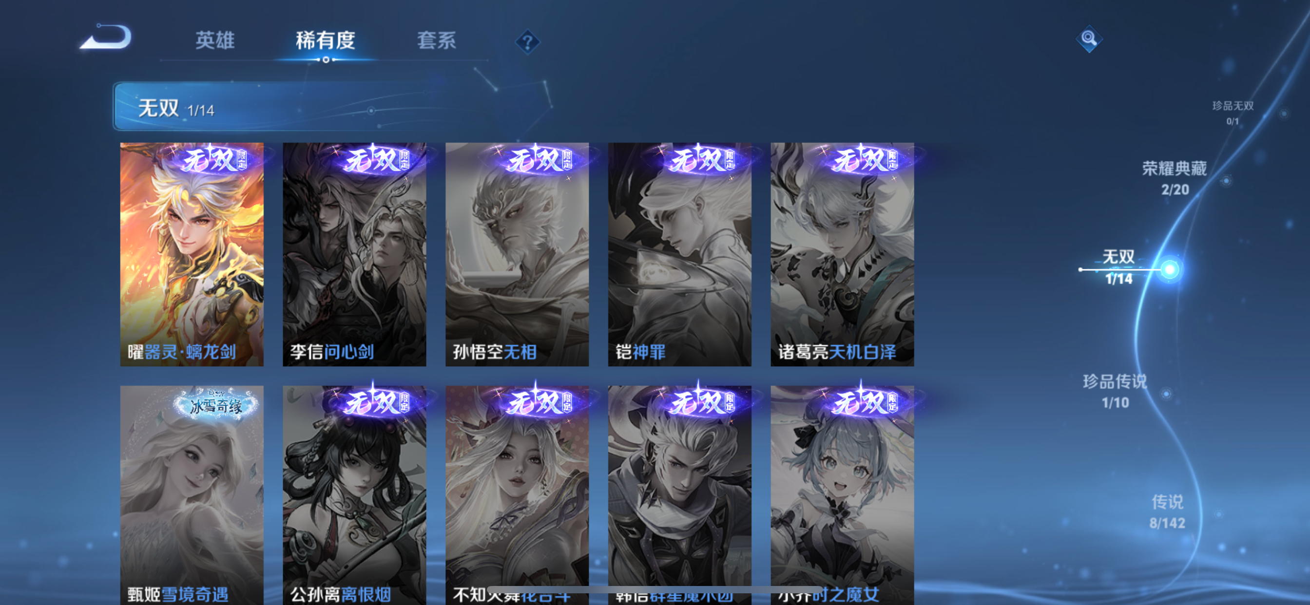 WZLX4332139王者荣耀账号详情图4