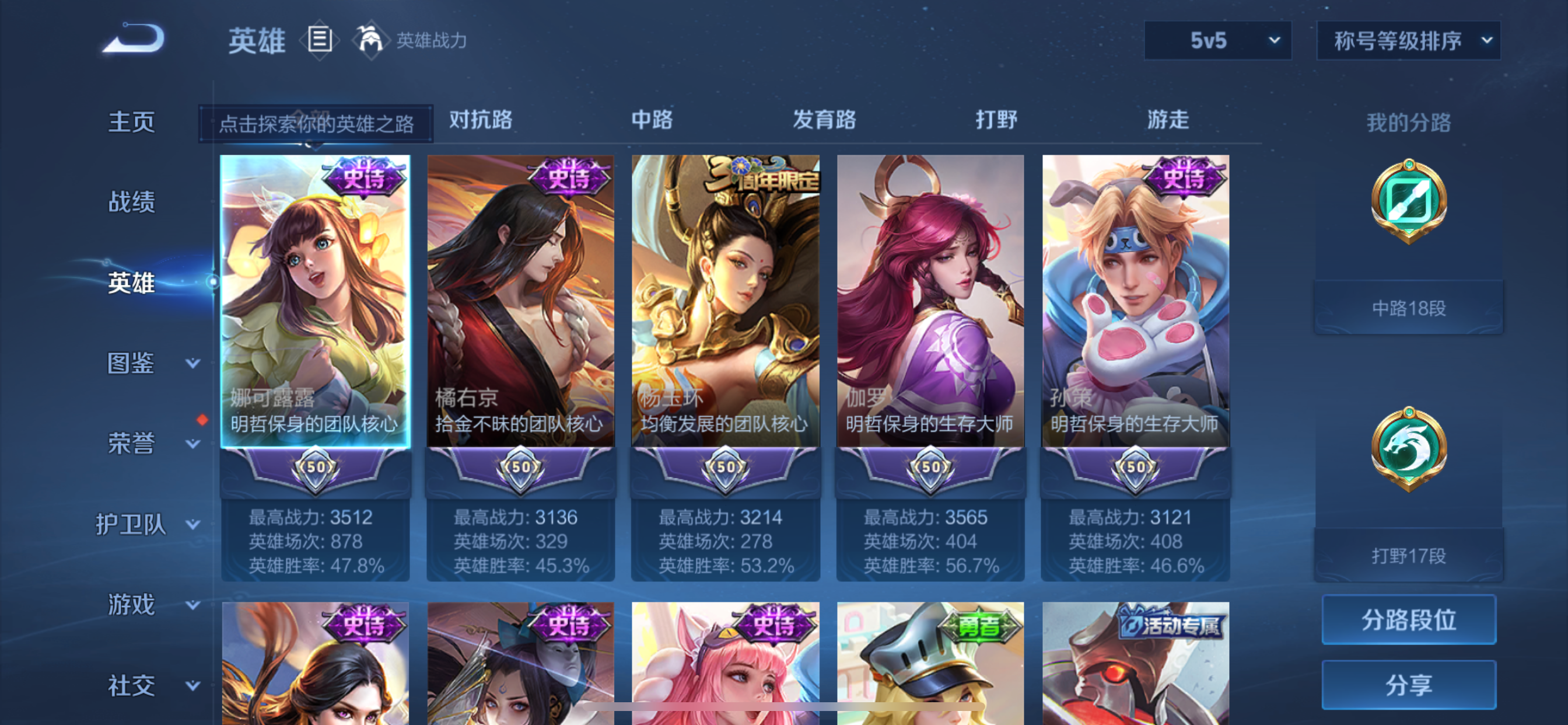 WZLX4332139王者荣耀账号详情图12