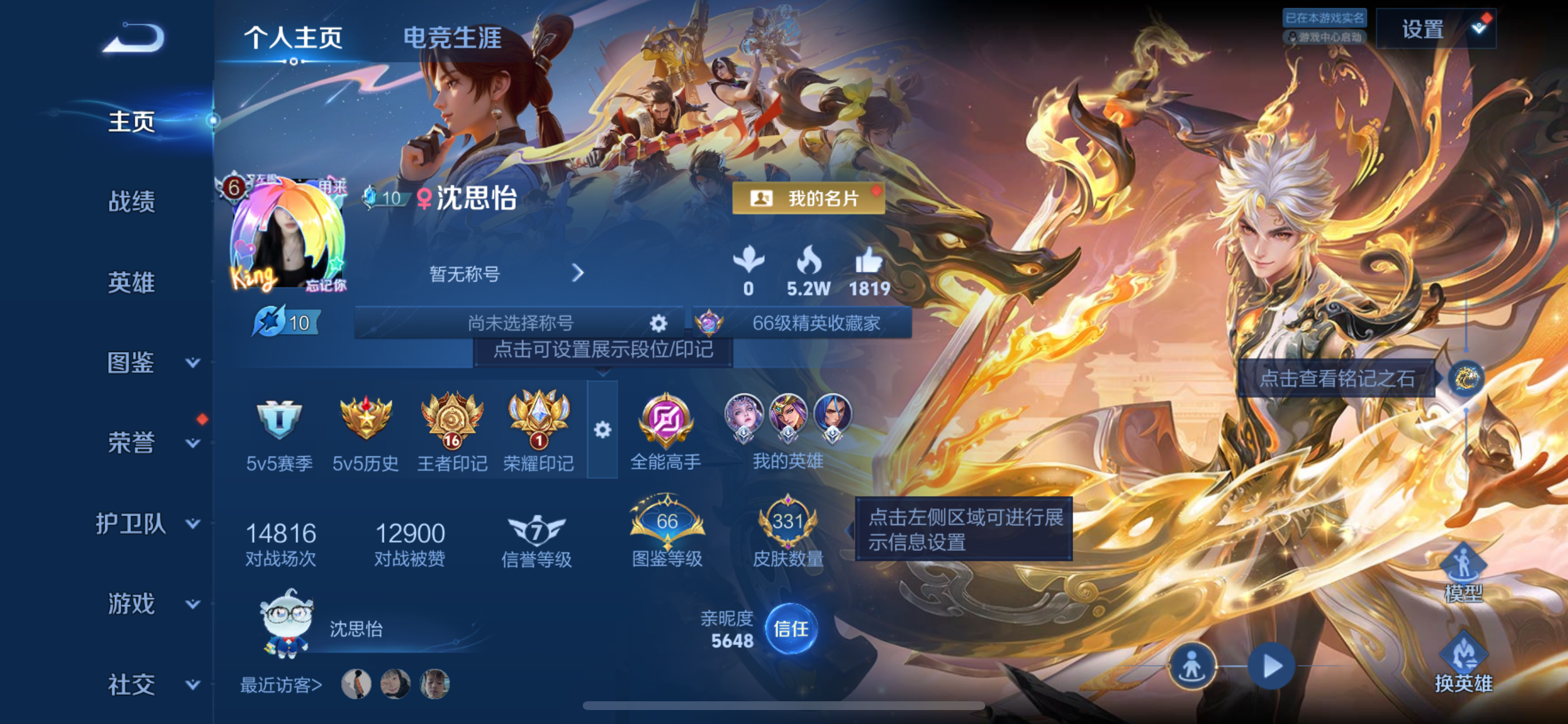 WZLX4332139王者荣耀账号详情图11