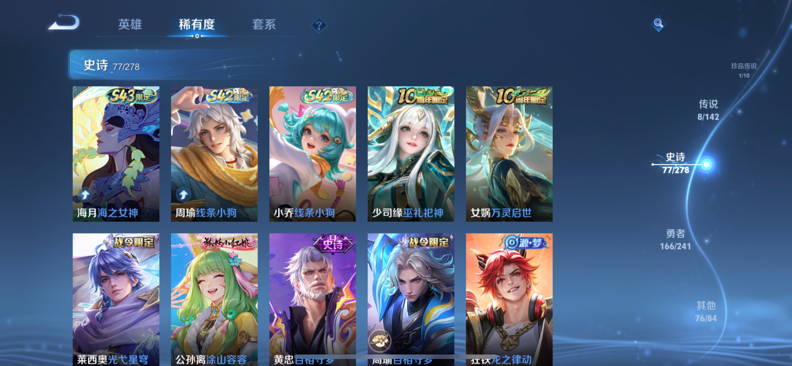 WZLX4332139王者荣耀账号详情图14