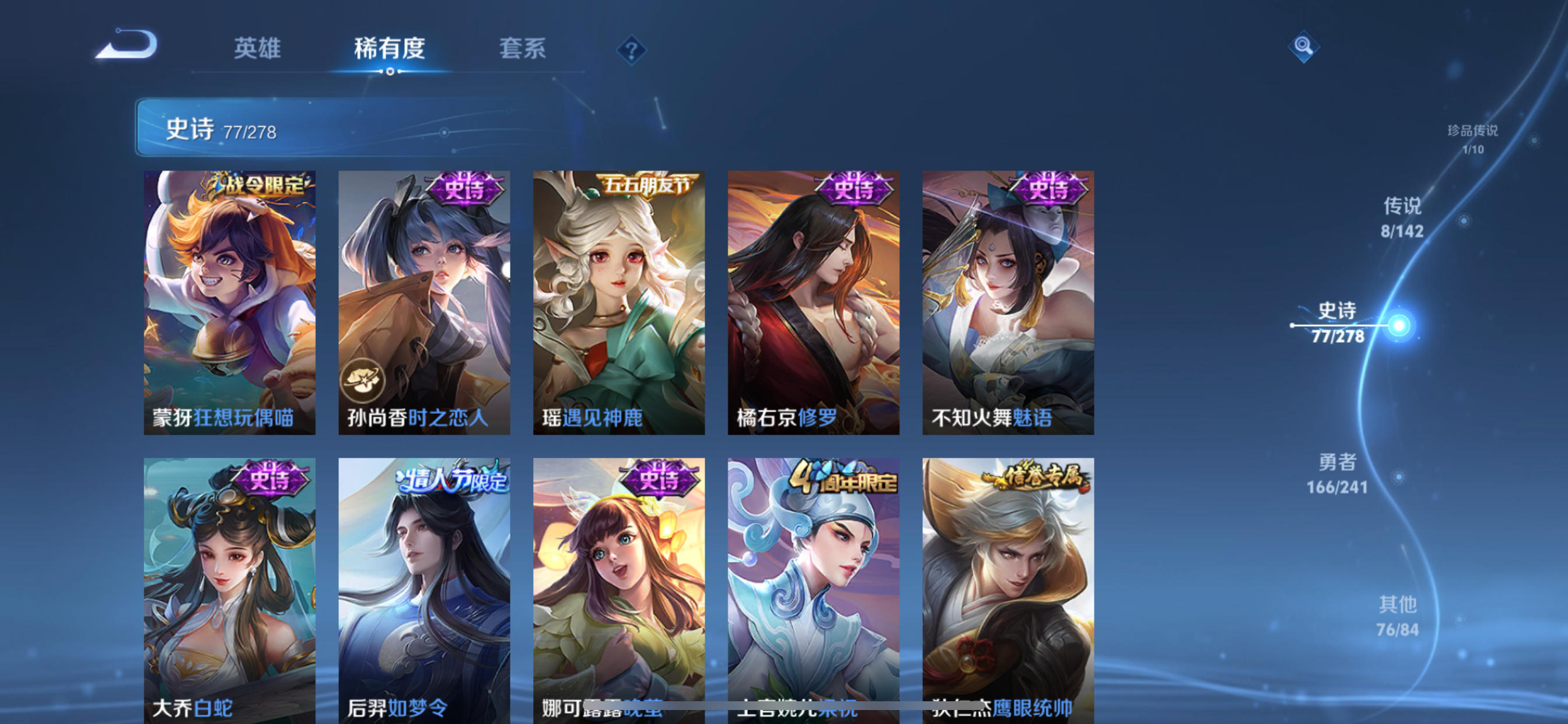 WZLX4332139王者荣耀账号详情图19