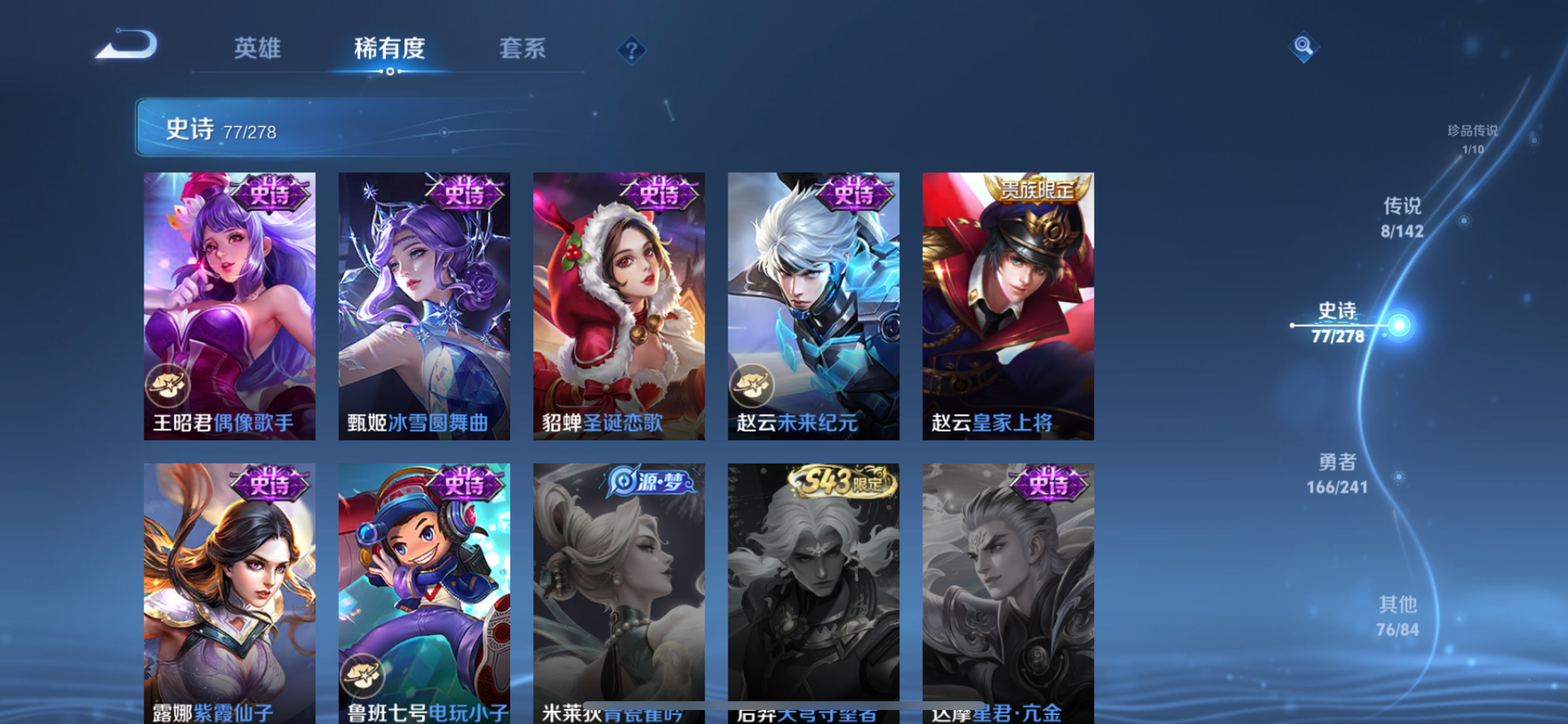 WZLX4332139王者荣耀账号详情图18