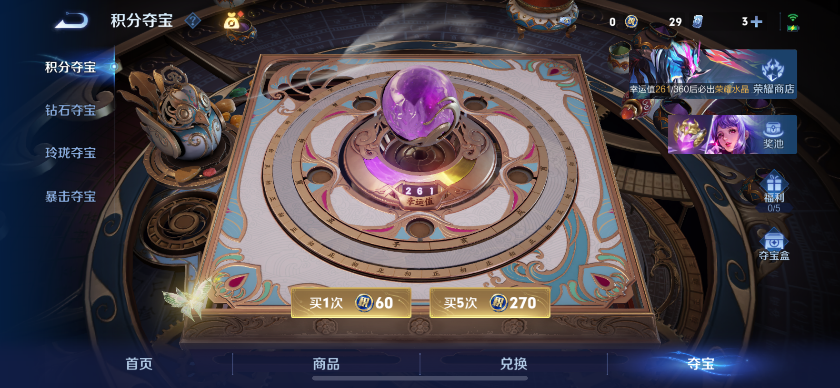 WZLX4332139王者荣耀账号详情图23