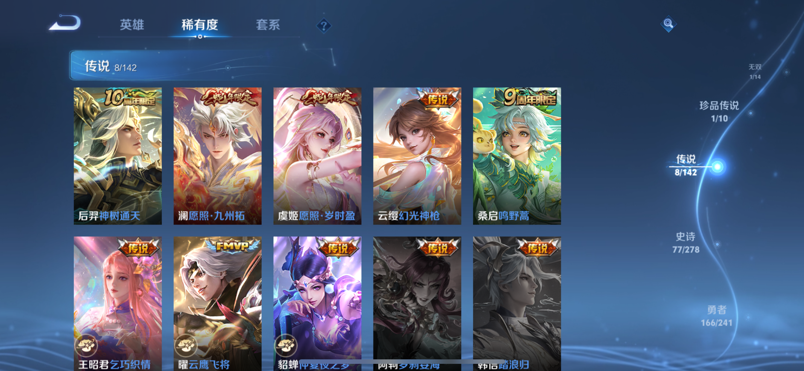WZLX4332139王者荣耀账号详情图13