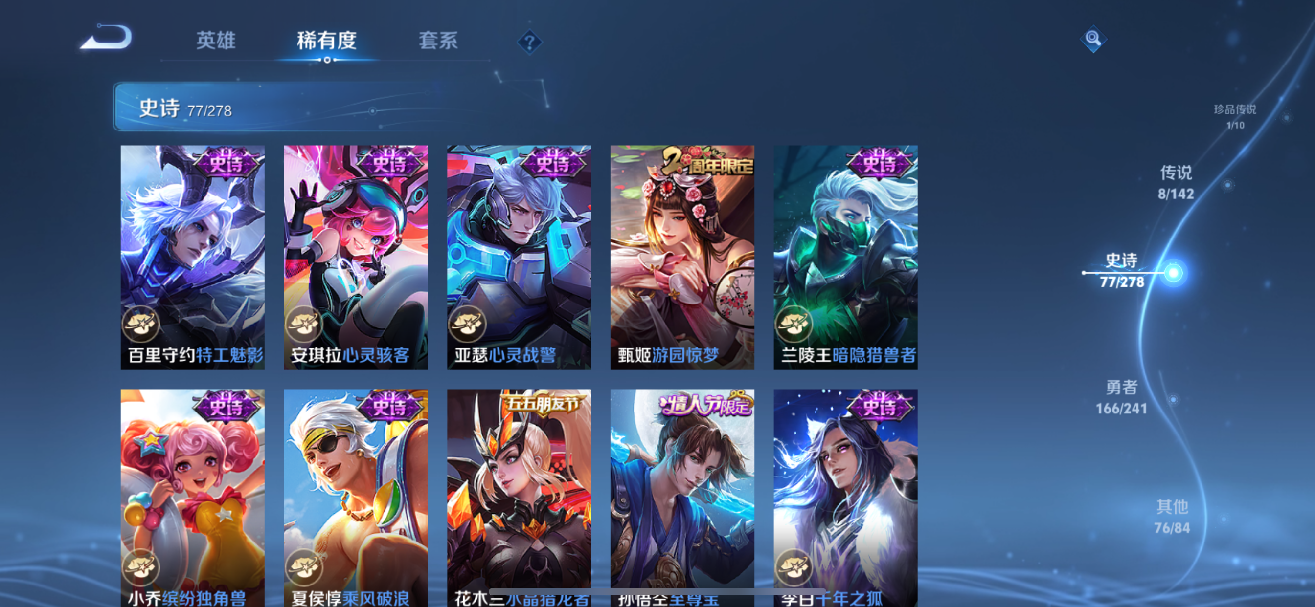 WZLX4332139王者荣耀账号详情图20