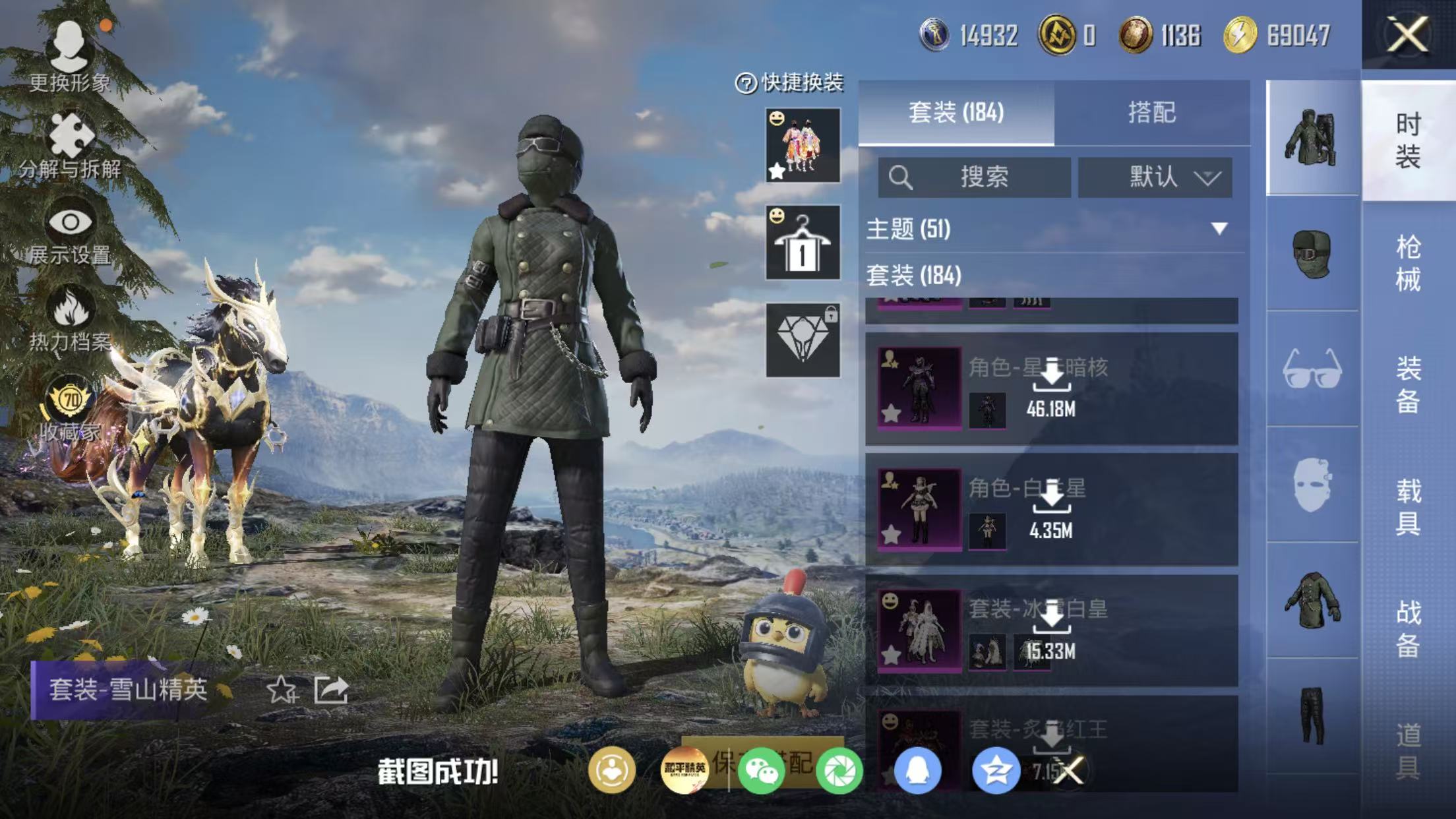 HPQM4203658和平精英账号详情图6 HPQM4203658和平精英账号详情图6