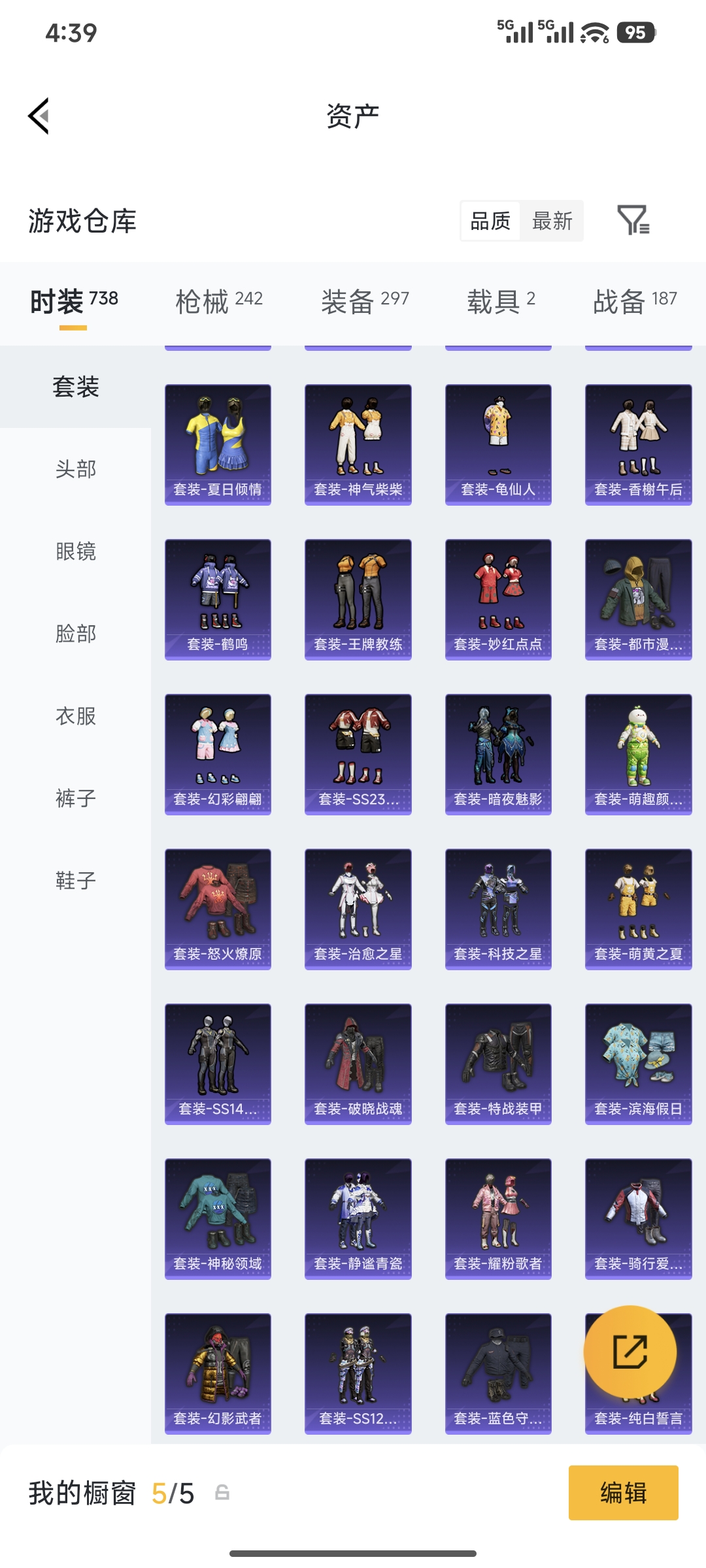 HPQM4203658和平精英账号详情图16 HPQM4203658和平精英账号详情图16