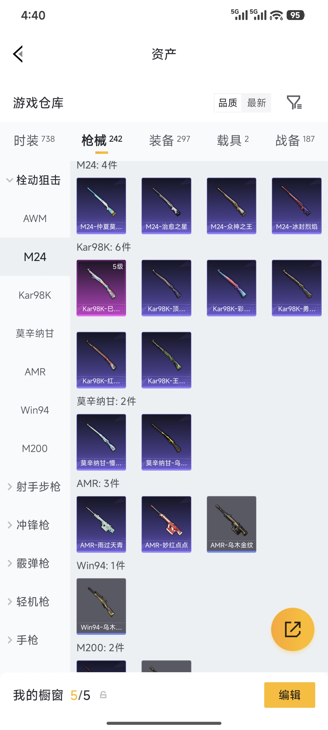 HPQM4203658和平精英账号详情图15 HPQM4203658和平精英账号详情图15