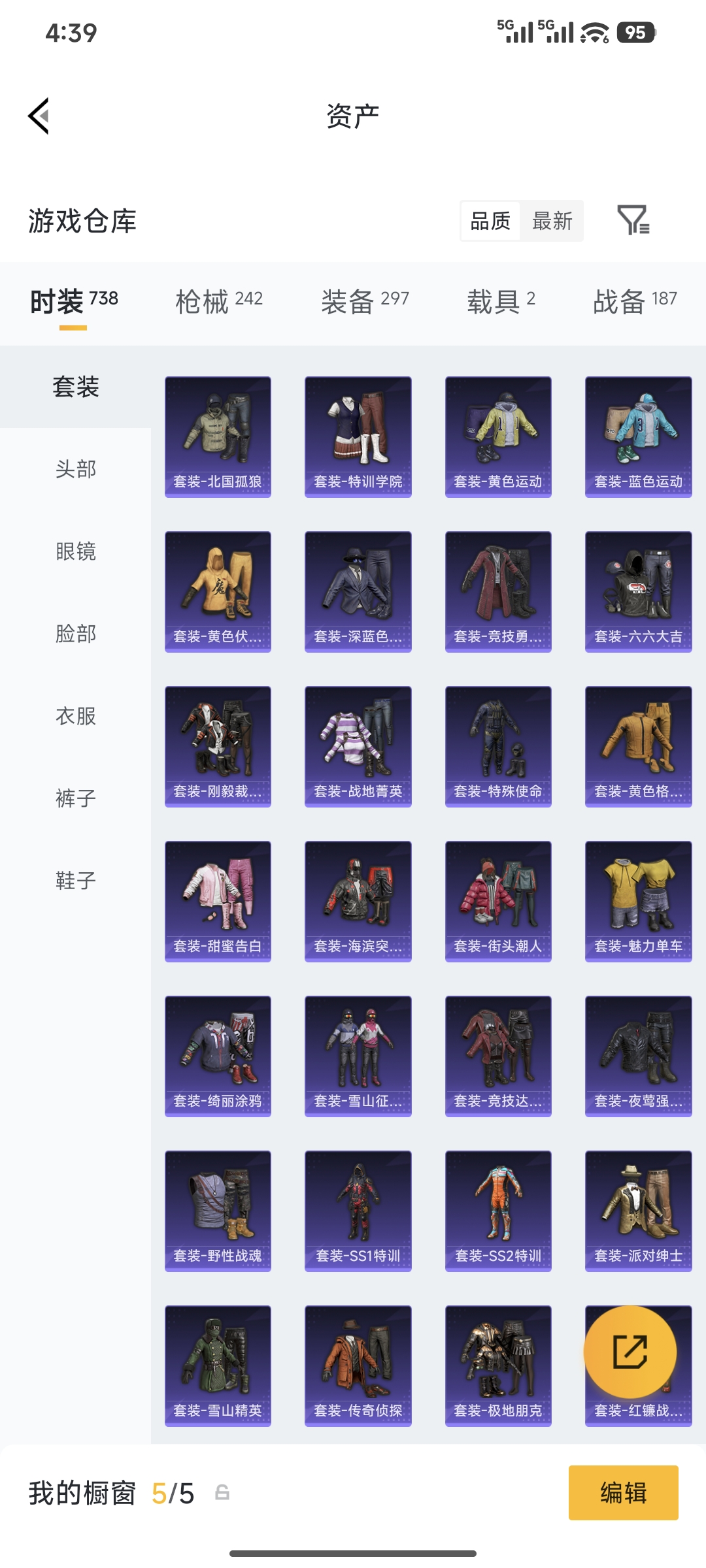 HPQM4203658和平精英账号详情图24 HPQM4203658和平精英账号详情图24