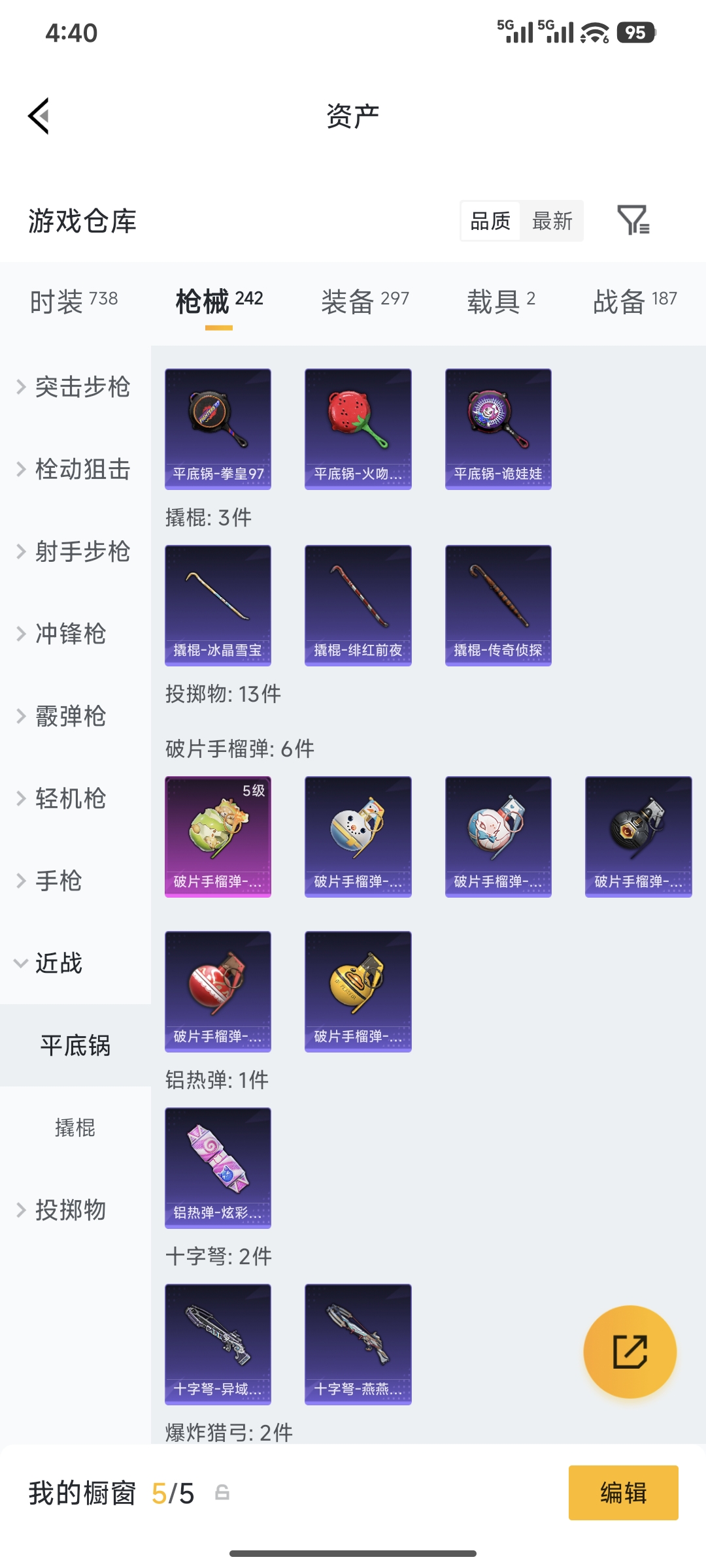 HPQM4203658和平精英账号详情图27 HPQM4203658和平精英账号详情图27