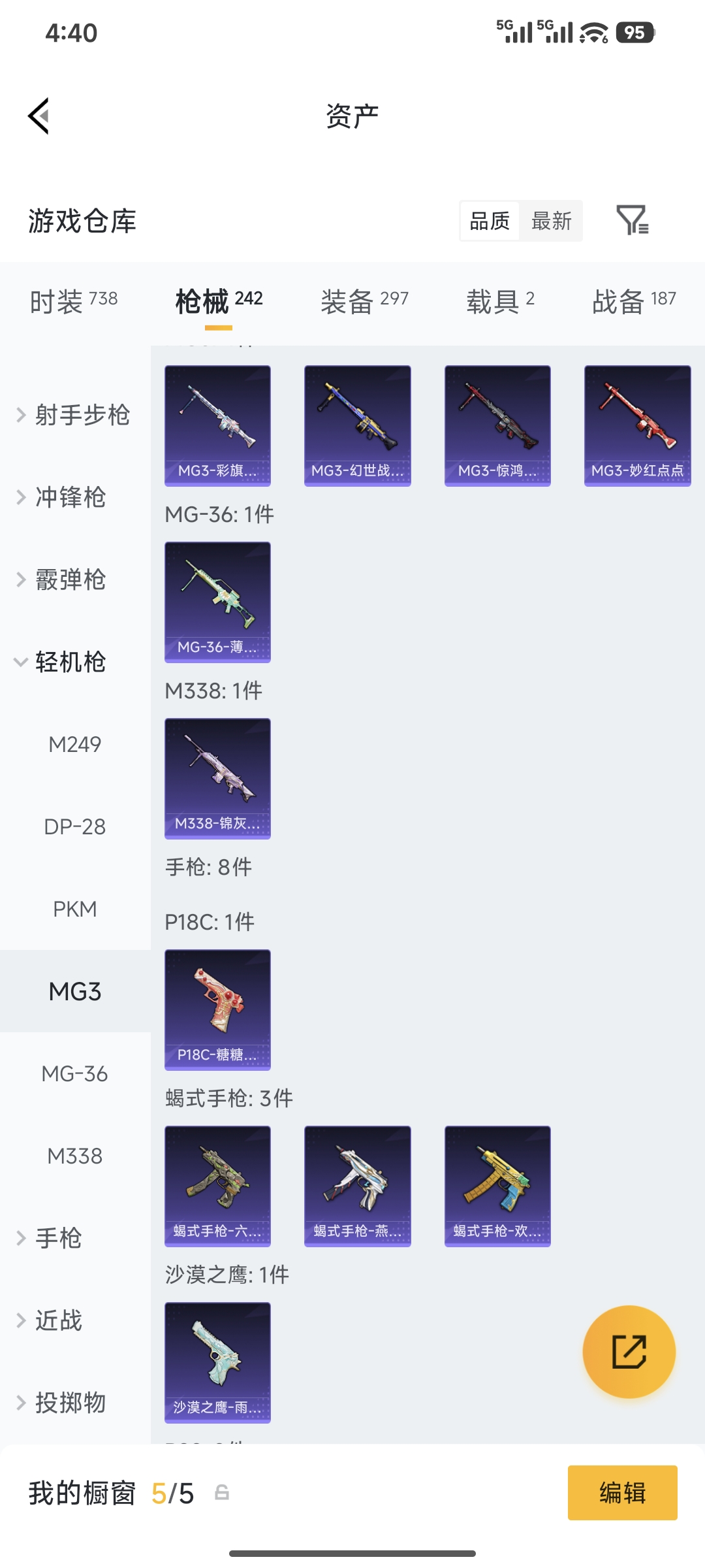 HPQM4203658和平精英账号详情图18 HPQM4203658和平精英账号详情图18