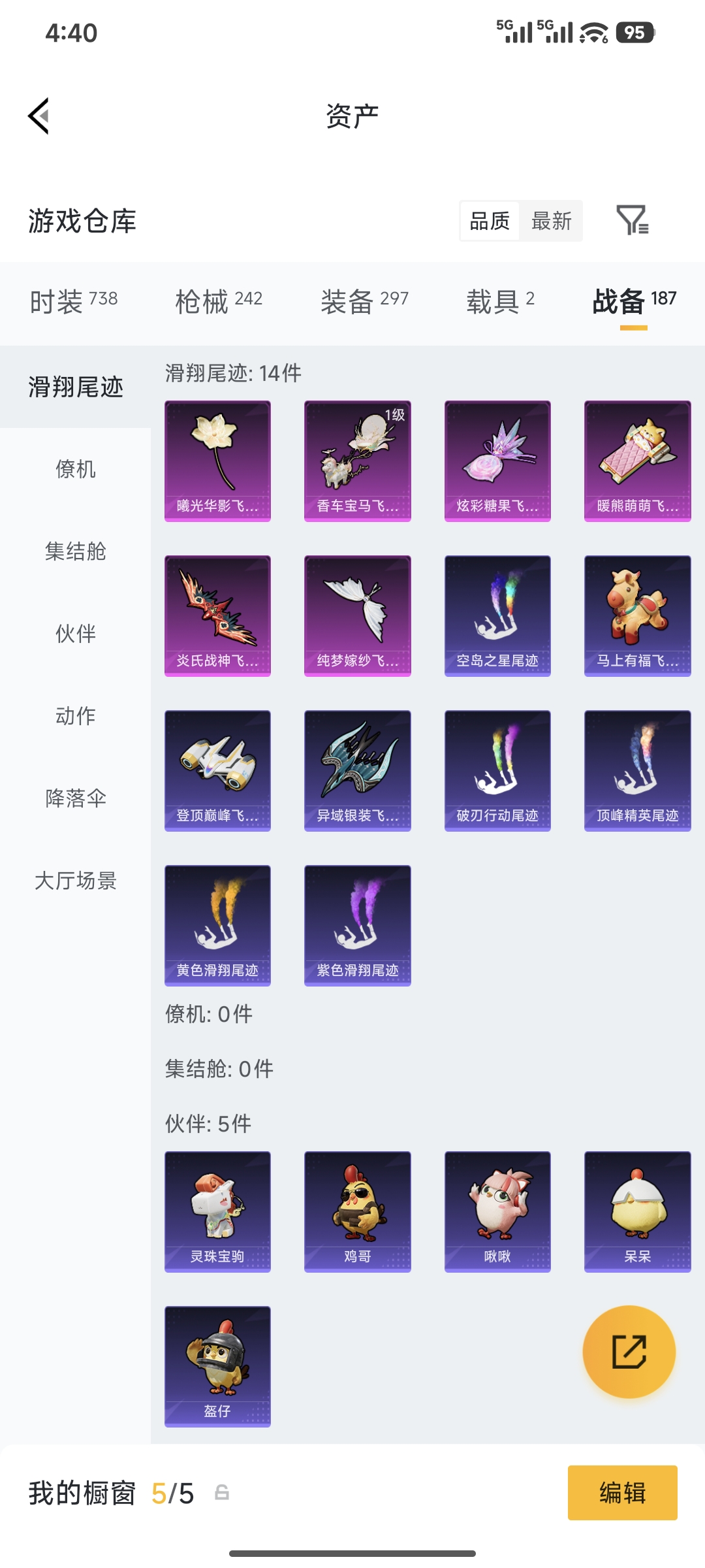 HPQM4203658和平精英账号详情图32 HPQM4203658和平精英账号详情图32