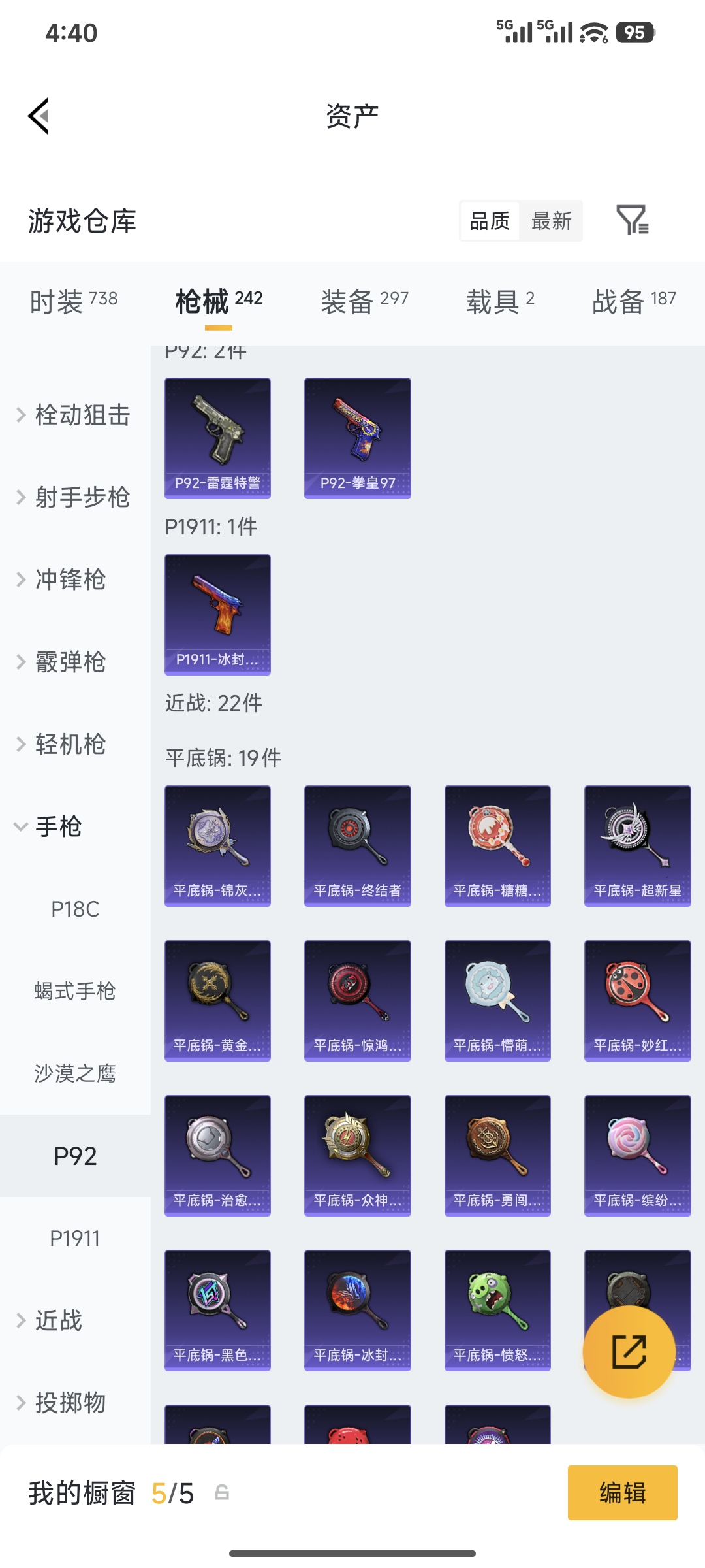 HPQM4203658和平精英账号详情图28 HPQM4203658和平精英账号详情图28