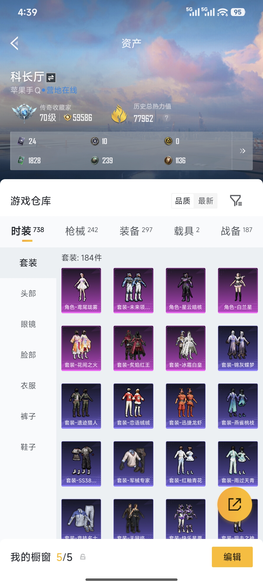 HPQM4203658和平精英账号详情图9 HPQM4203658和平精英账号详情图9
