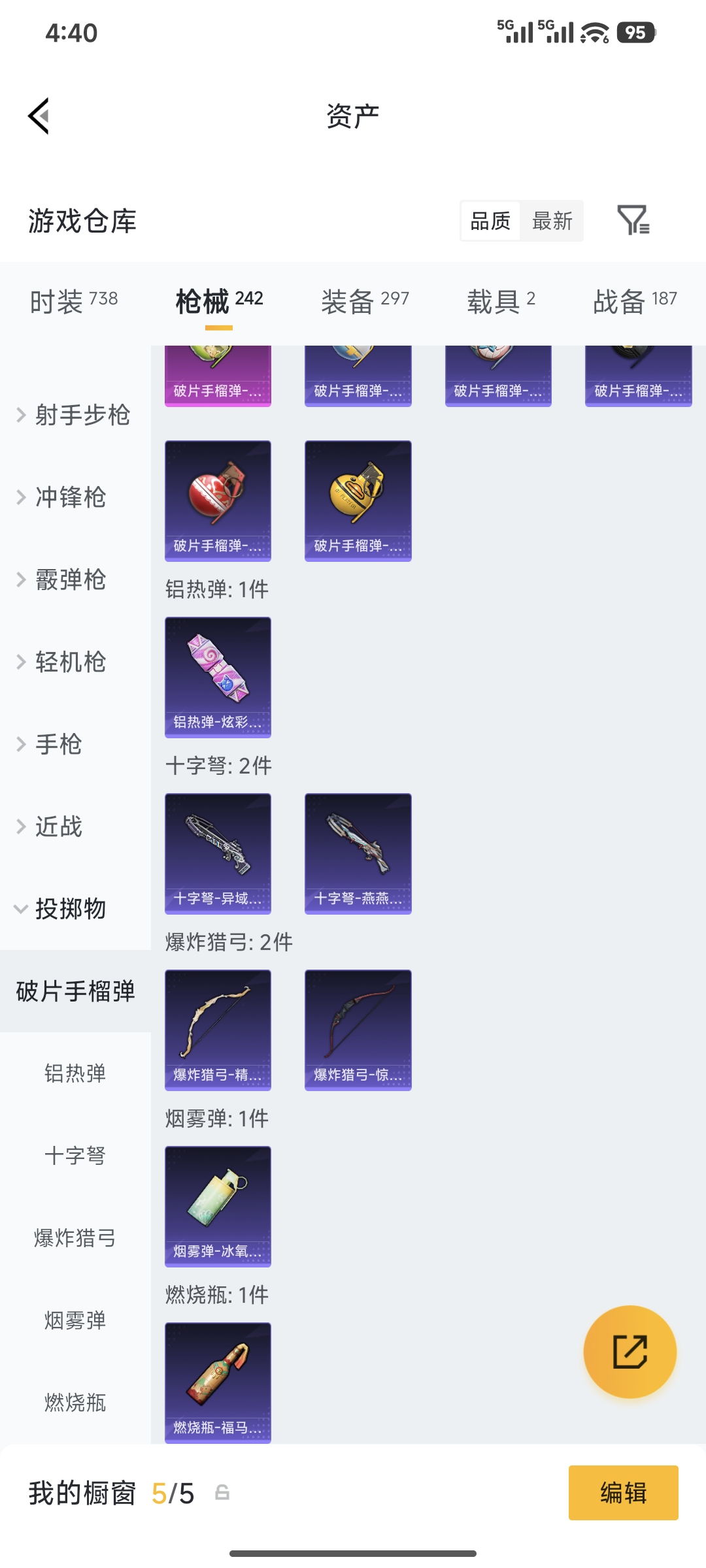 HPQM4203658和平精英账号详情图31 HPQM4203658和平精英账号详情图31
