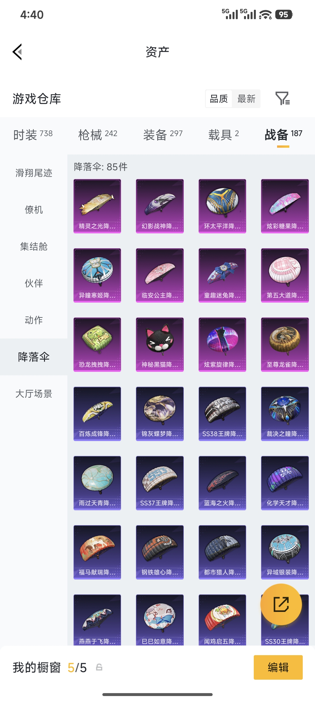 HPQM4203658和平精英账号详情图36 HPQM4203658和平精英账号详情图36