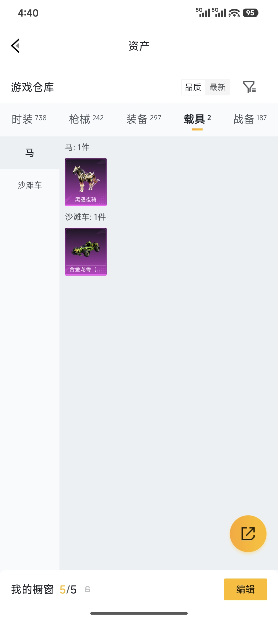 HPQM4203658和平精英账号详情图29 HPQM4203658和平精英账号详情图29