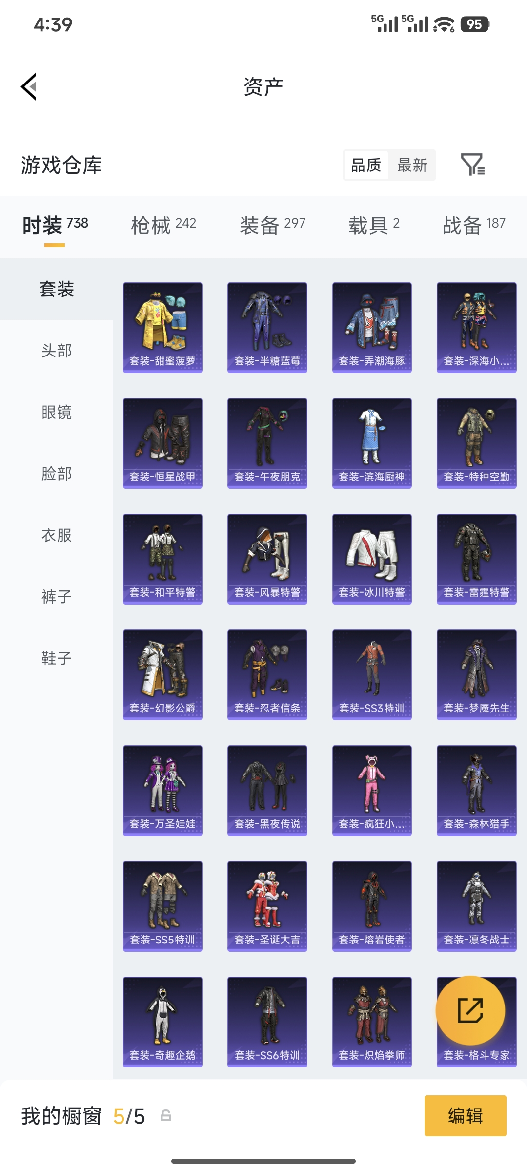 HPQM4203658和平精英账号详情图26 HPQM4203658和平精英账号详情图26