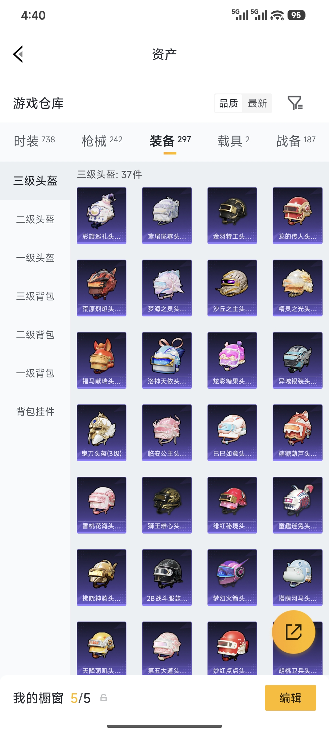 HPQM4203658和平精英账号详情图34 HPQM4203658和平精英账号详情图34