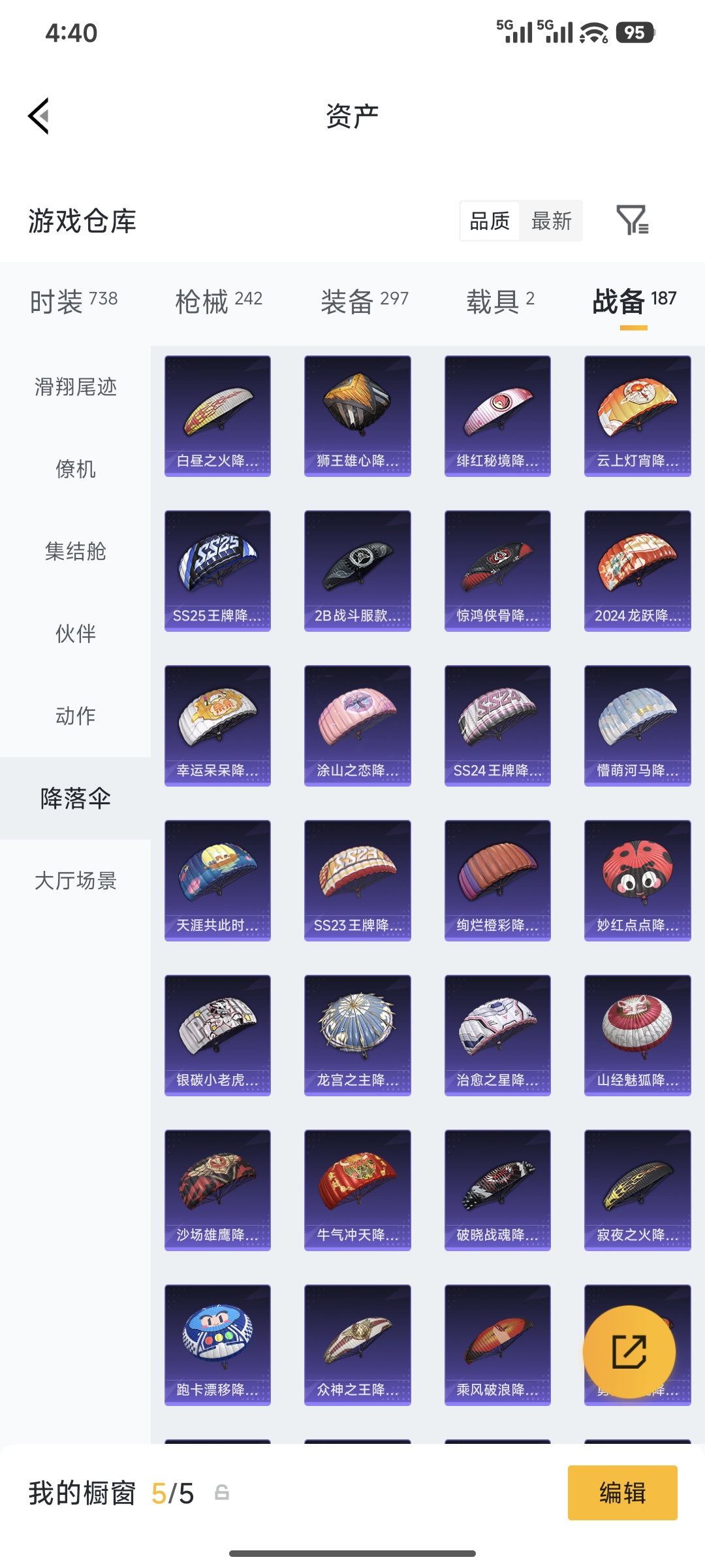 HPQM4203658和平精英账号详情图37 HPQM4203658和平精英账号详情图37
