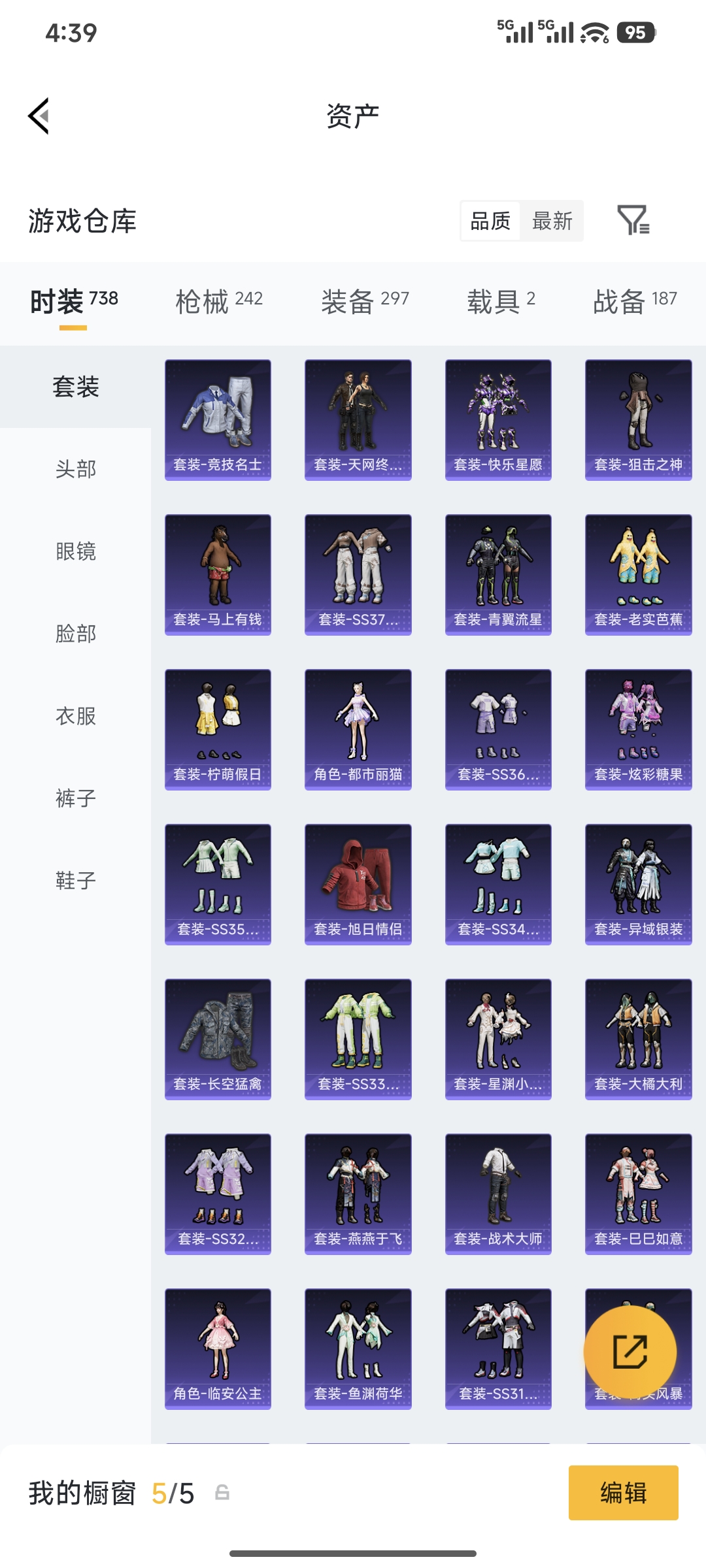 HPQM4203658和平精英账号详情图30 HPQM4203658和平精英账号详情图30