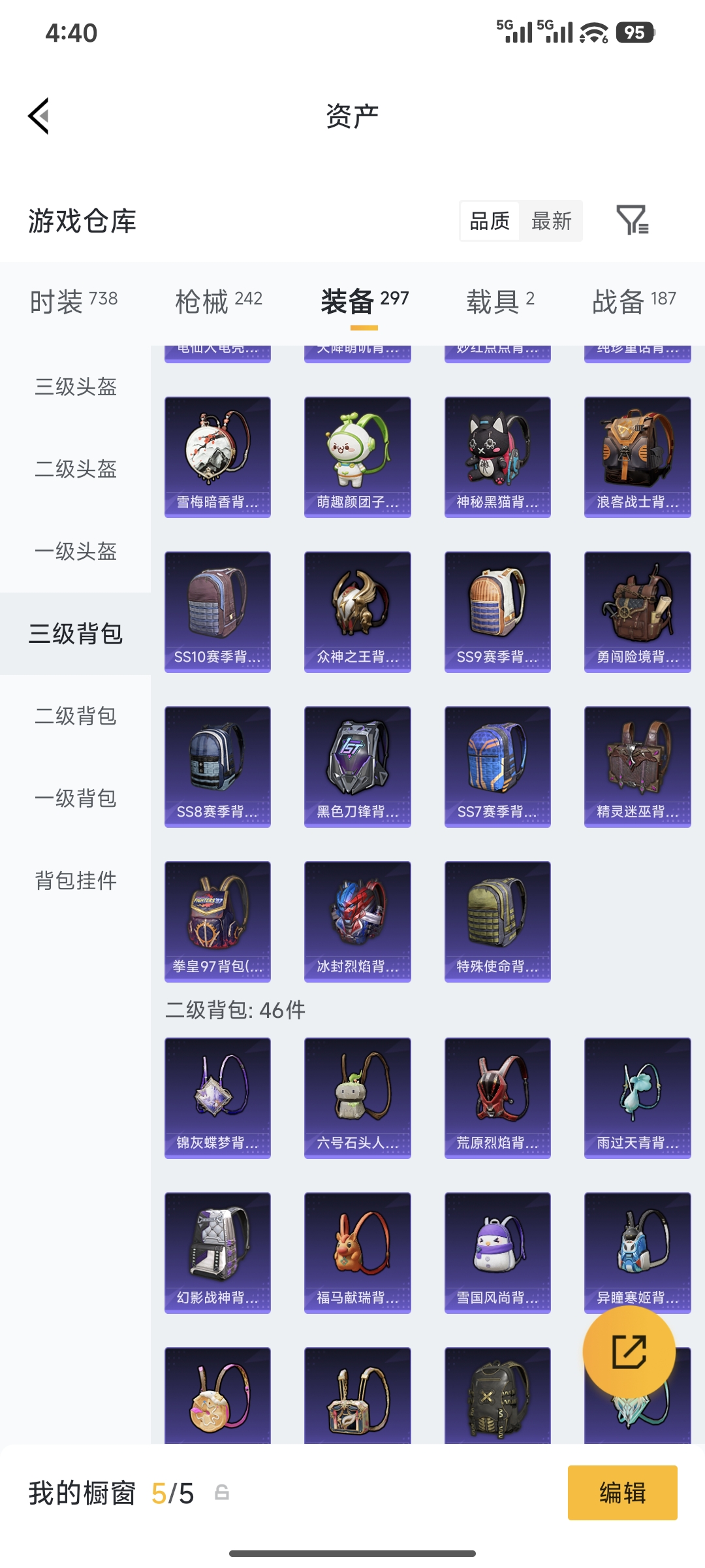 HPQM4203658和平精英账号详情图35 HPQM4203658和平精英账号详情图35