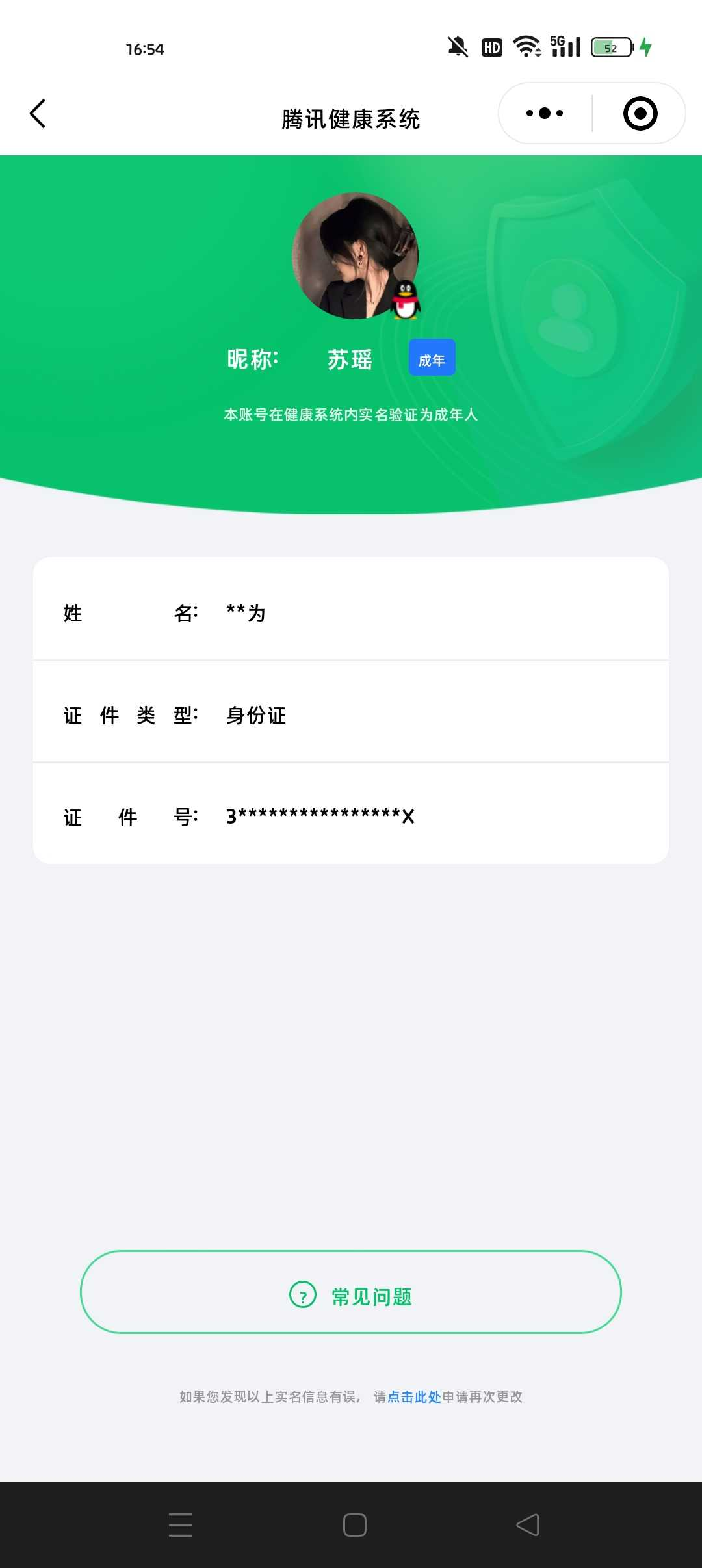 王者荣耀账号安卓QQ【精品号手慢无】背包，铭文，积分夺宝以实际上号为准！v6贵族积分：17,430，99皮肤 1无双 1