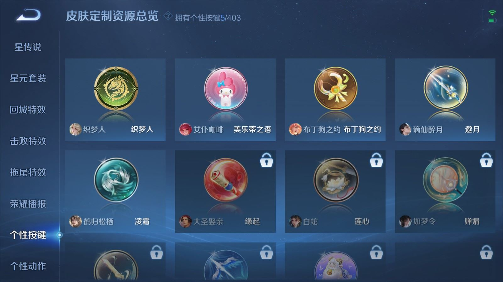 WZQM4332017王者荣耀账号详情图20