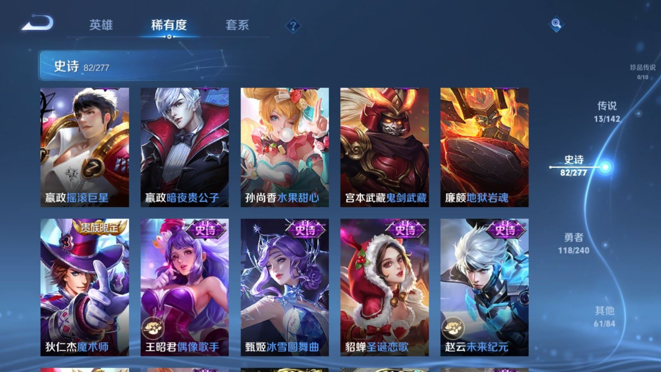 WZQM4332017王者荣耀账号详情图19