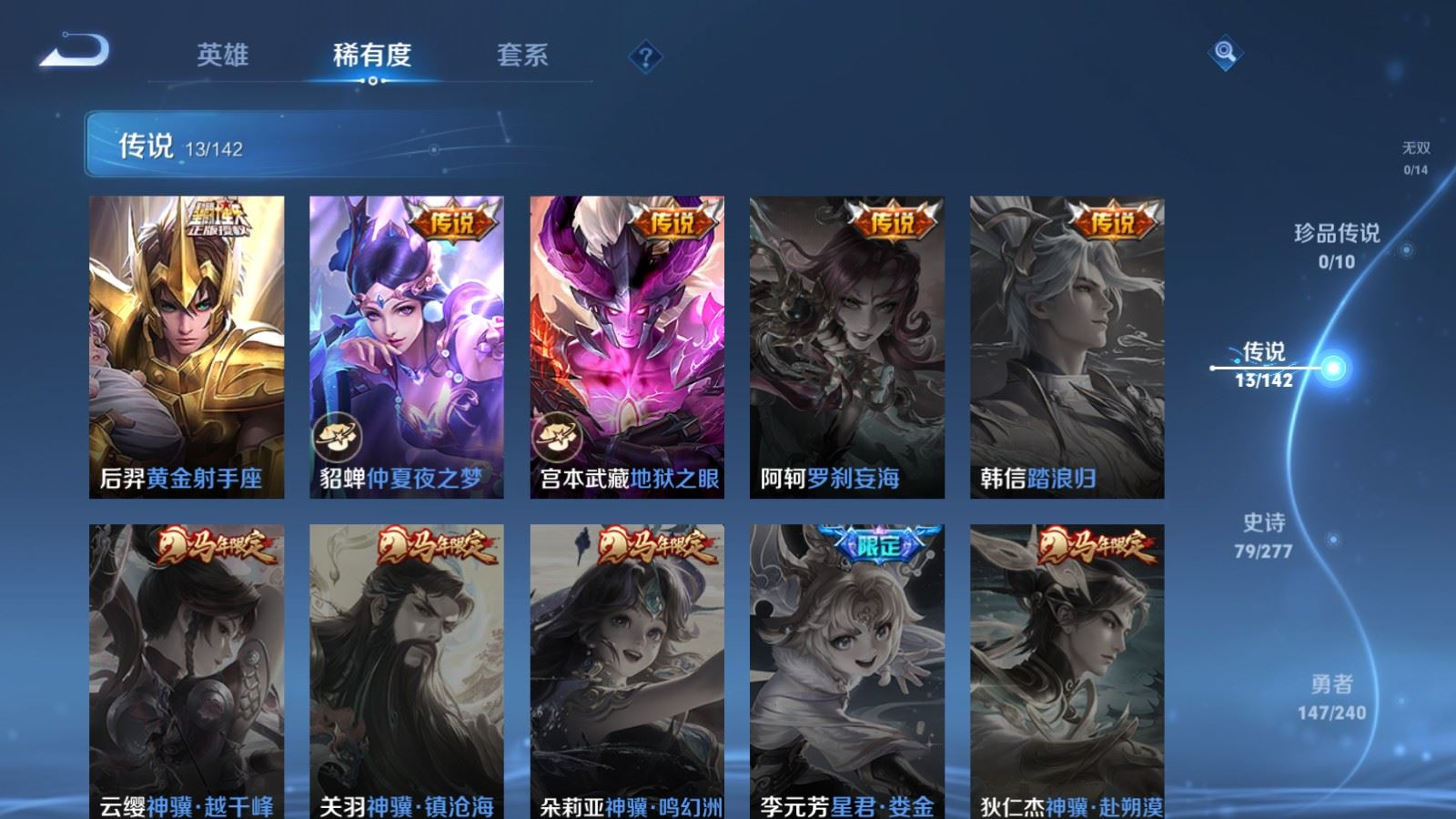 WZQM4332018王者荣耀账号详情图9