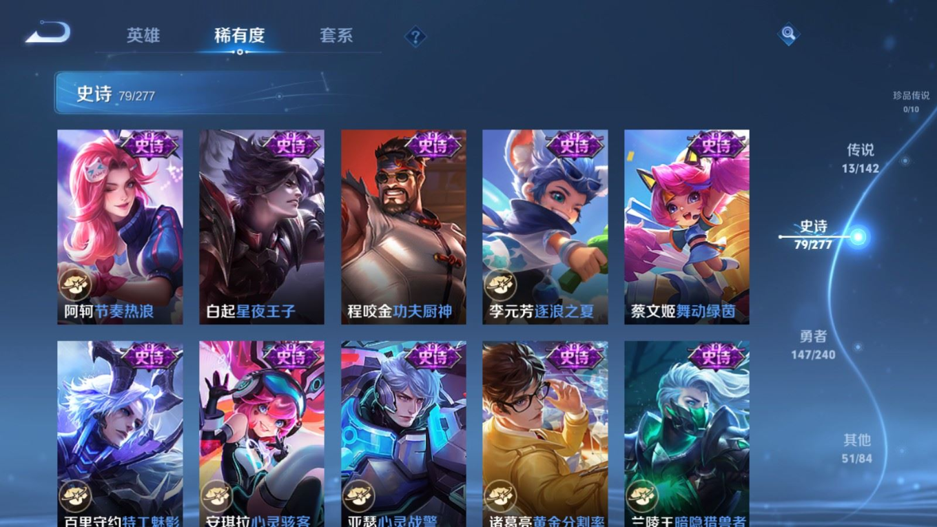 WZQM4332018王者荣耀账号详情图13