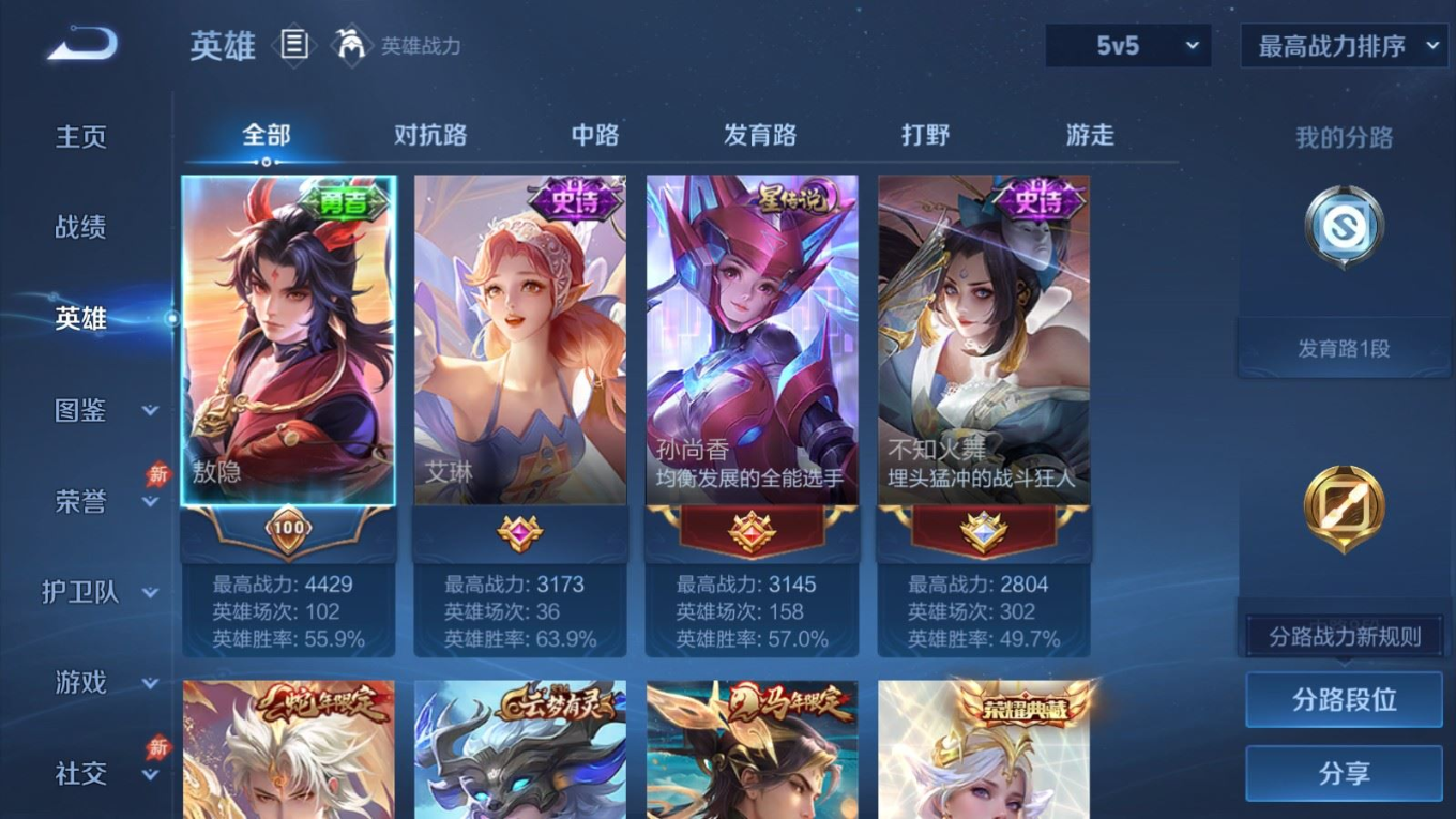 WZCMW4354493王者荣耀账号详情图4