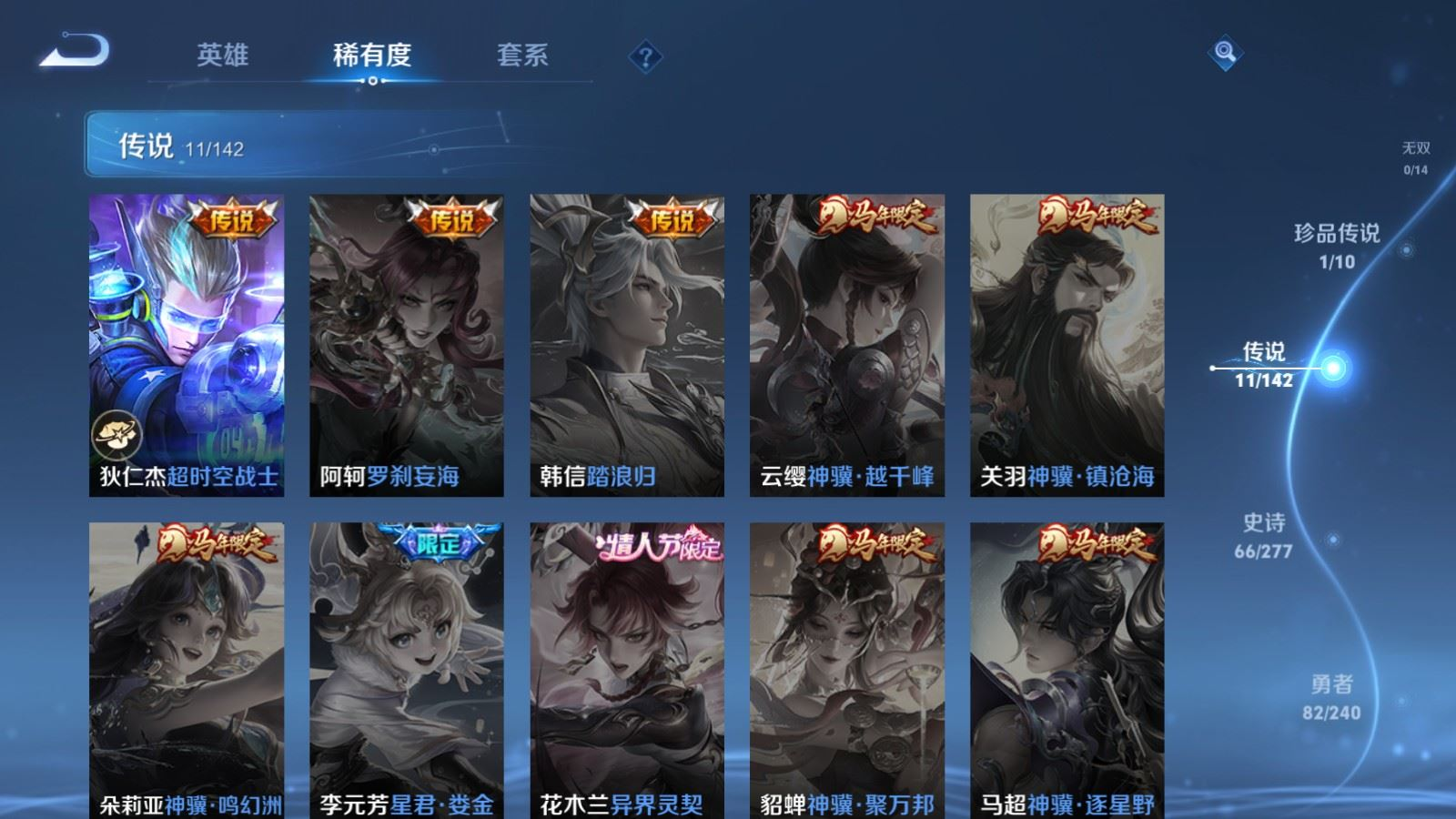 WZCMW4354493王者荣耀账号详情图7