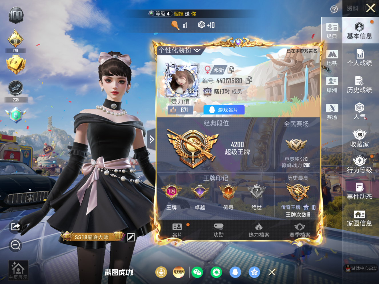 HPQM4191419和平精英账号详情图4