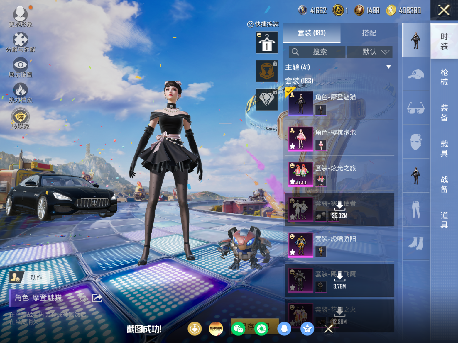 HPQM4191419和平精英账号详情图6