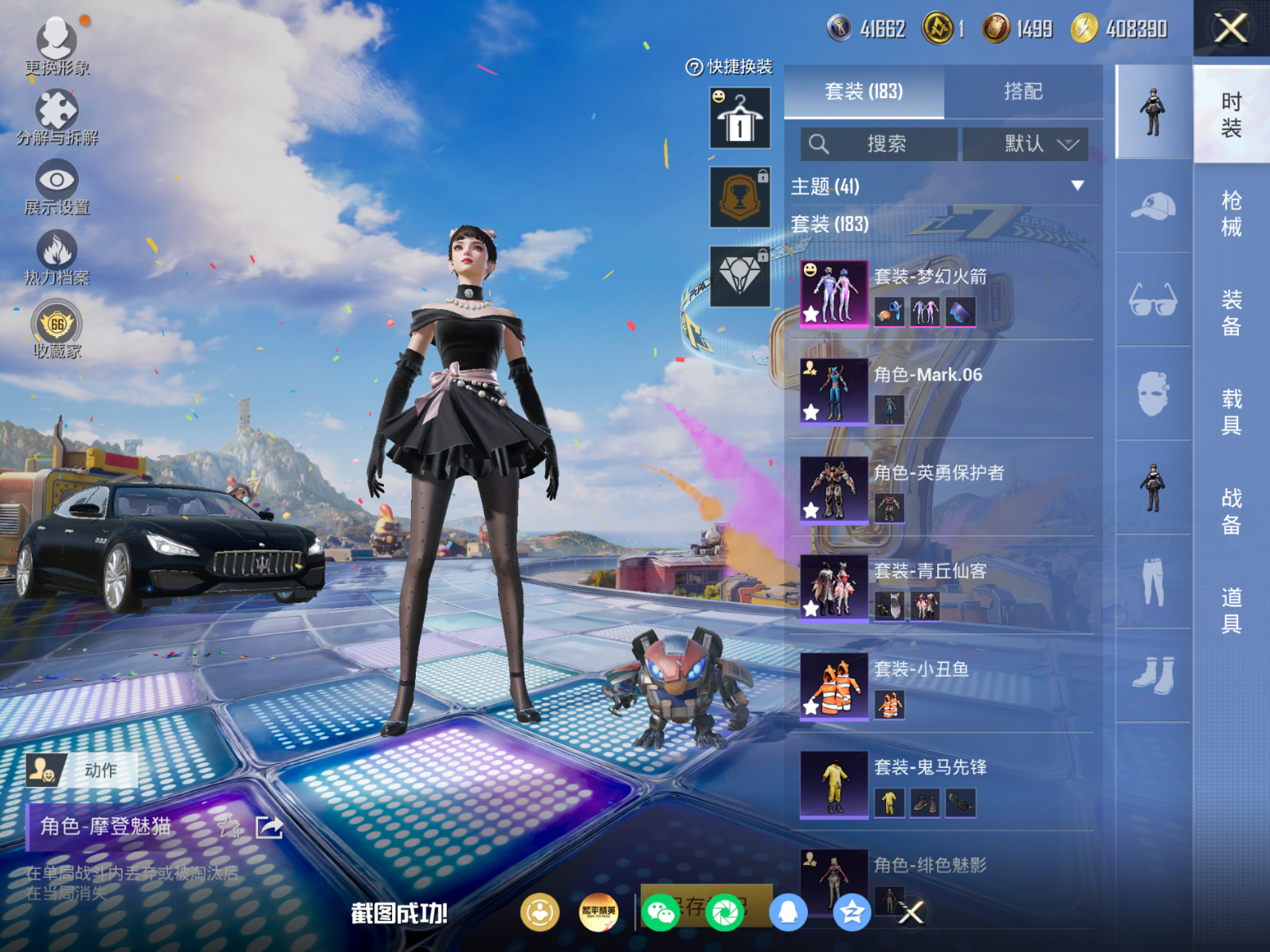 HPQM4191419和平精英账号详情图7