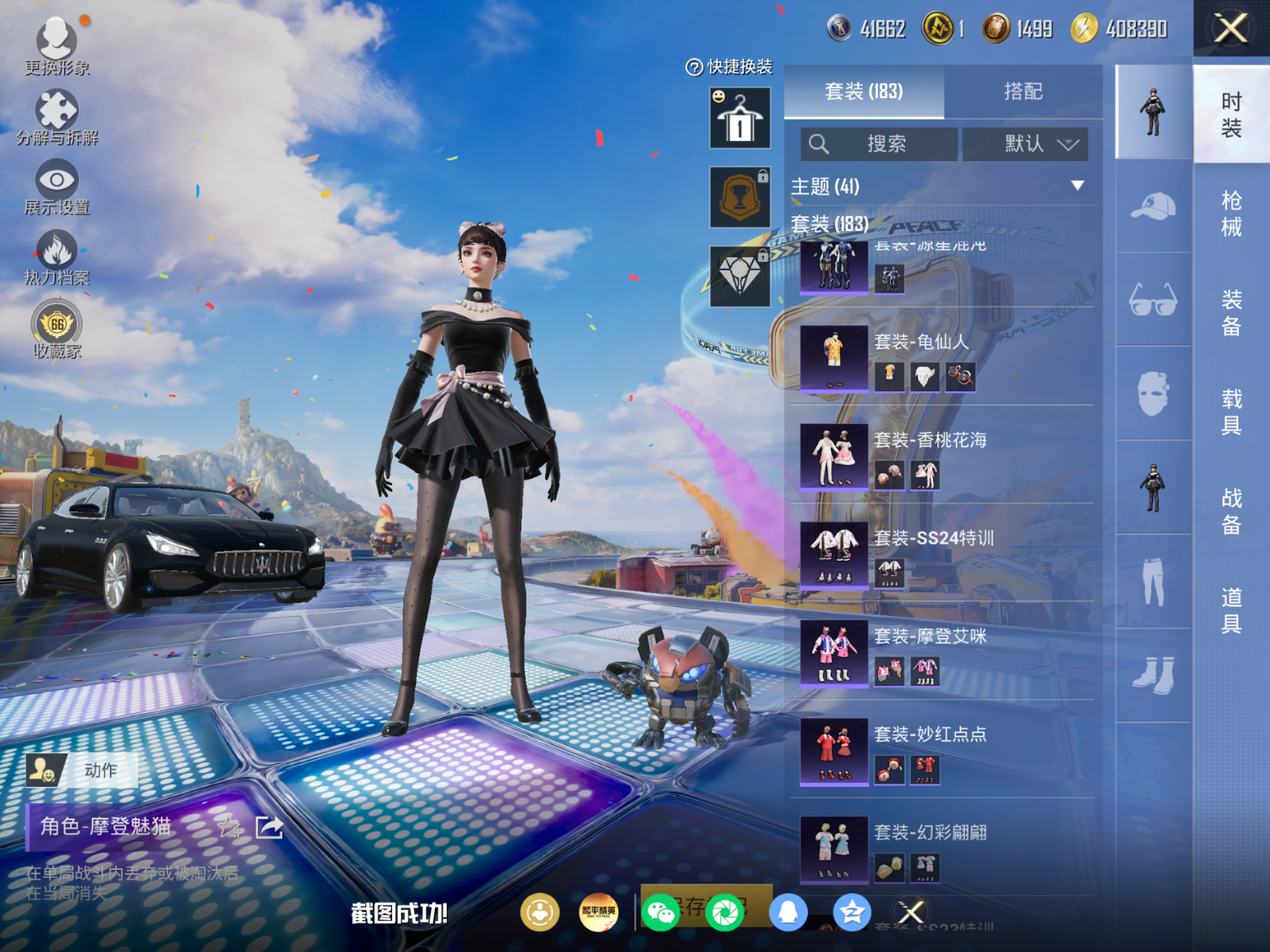 HPQM4191419和平精英账号详情图8