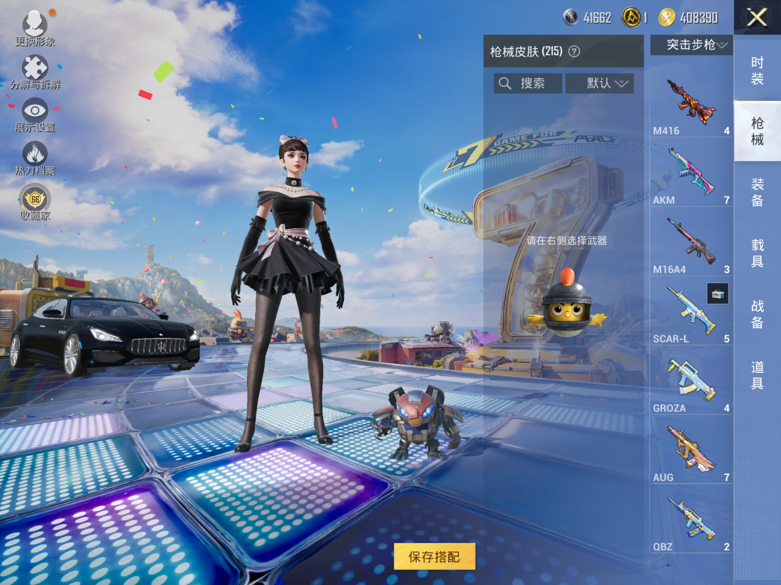 HPQM4191419和平精英账号详情图9