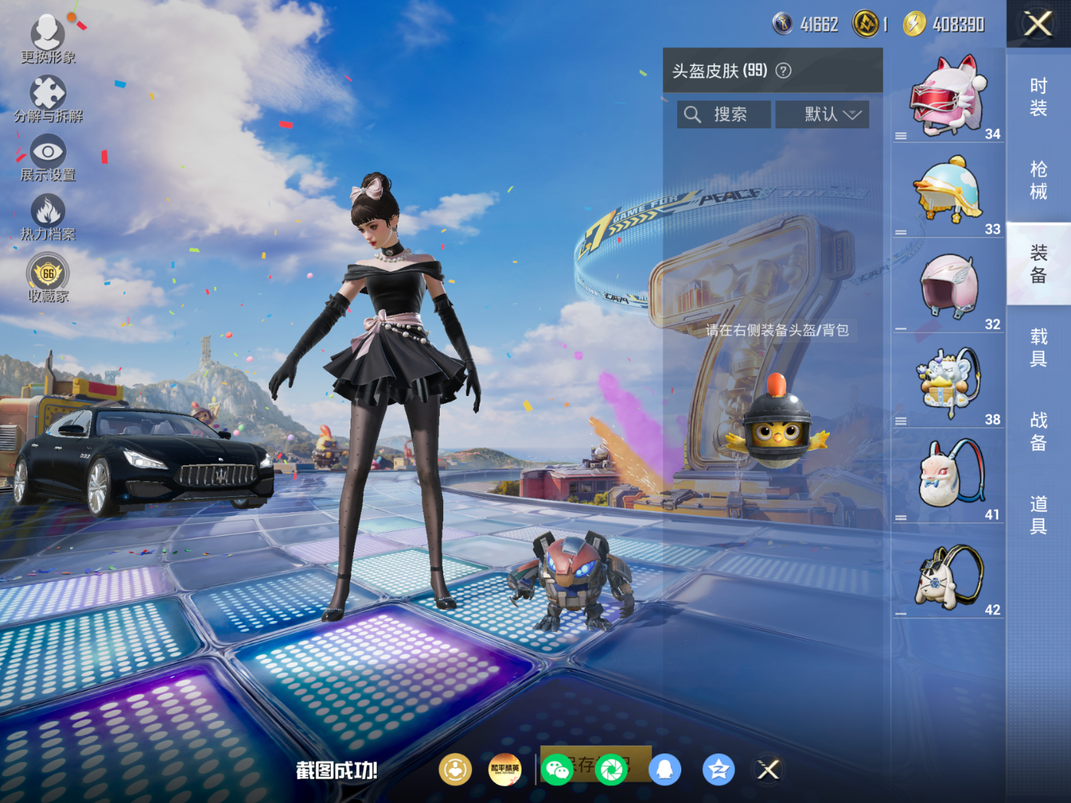 HPQM4191419和平精英账号详情图10