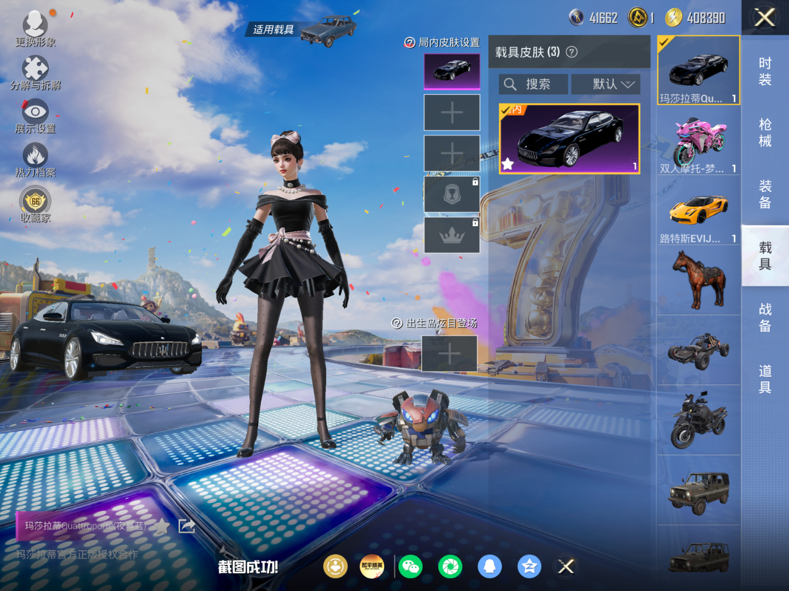 HPQM4191419和平精英账号详情图11