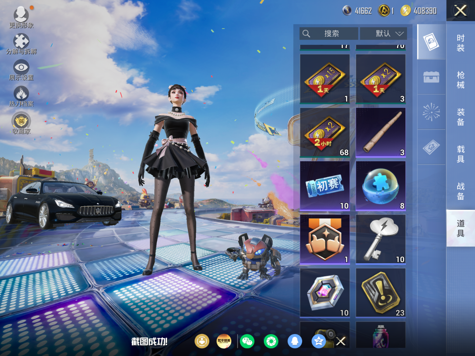 HPQM4191419和平精英账号详情图13