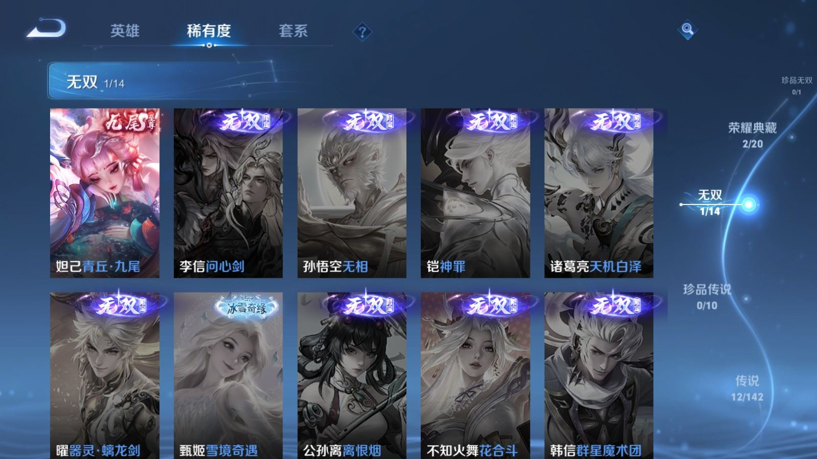 WZQM4332090王者荣耀账号详情图7