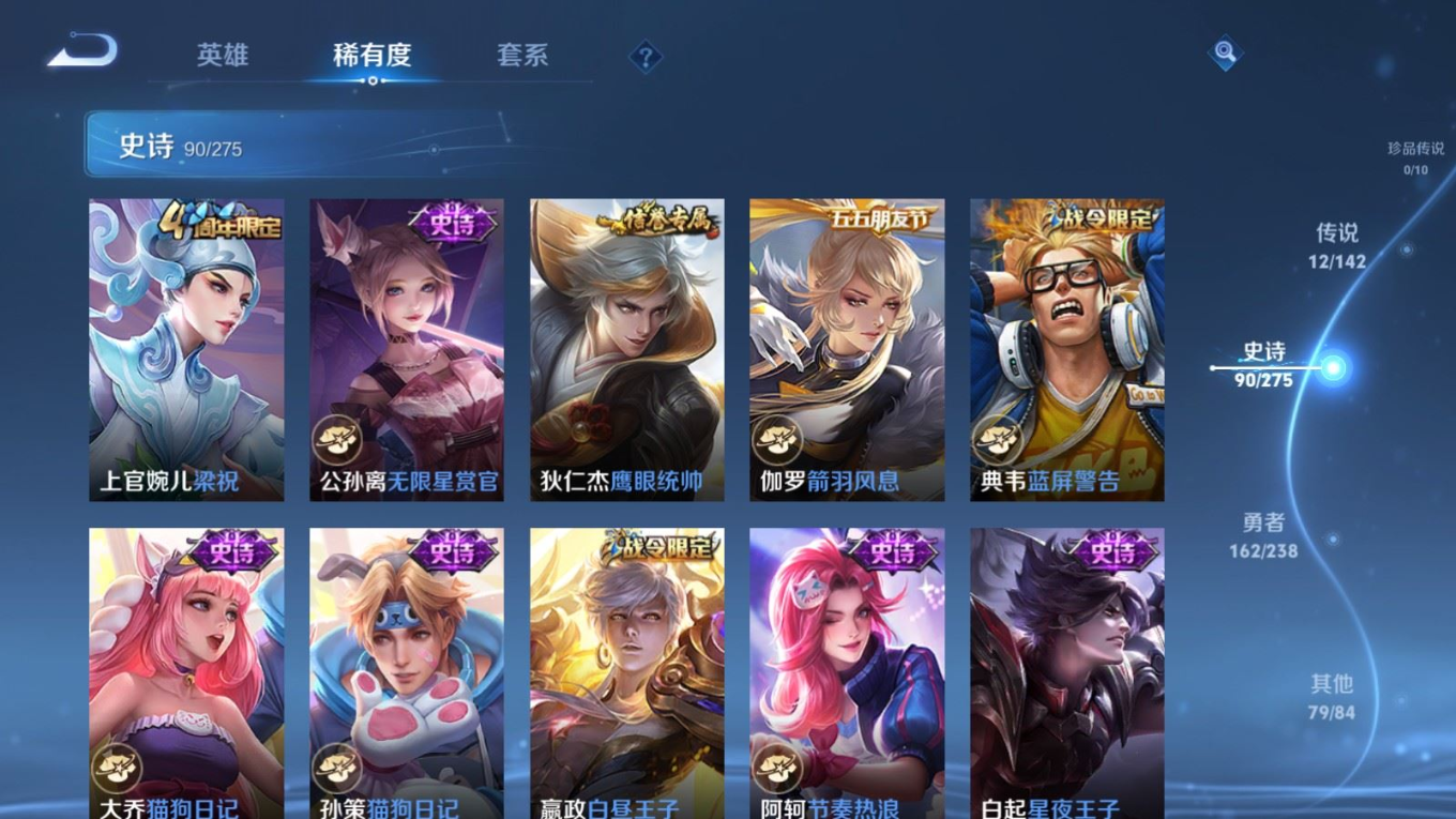 WZQM4332090王者荣耀账号详情图15