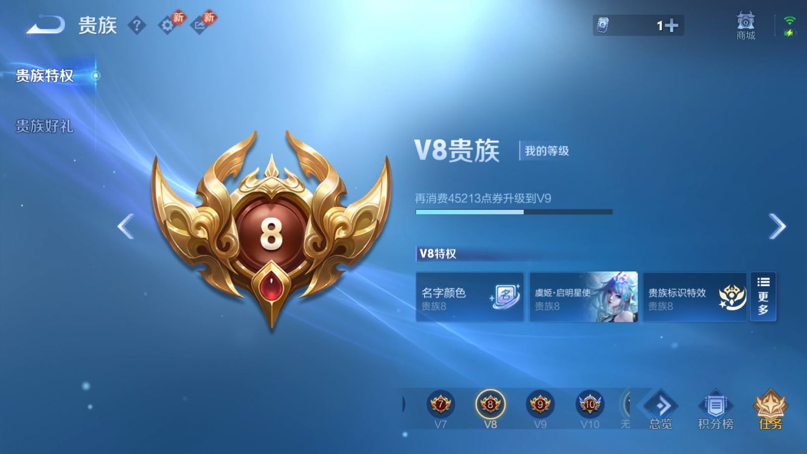 WZQM4332090王者荣耀账号详情图20