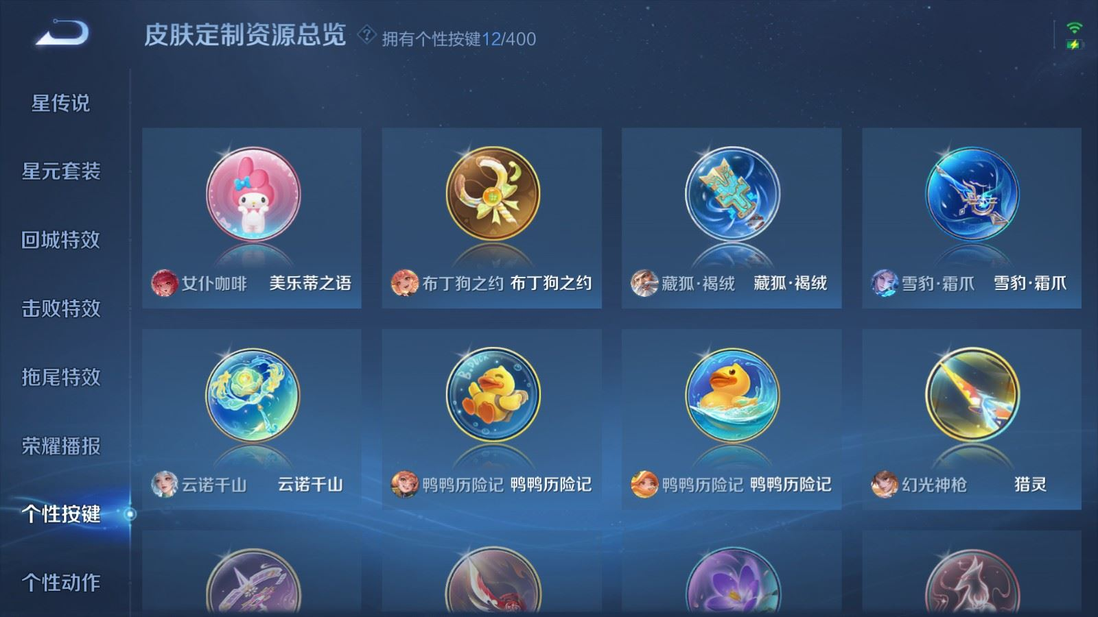 WZQM4332090王者荣耀账号详情图21