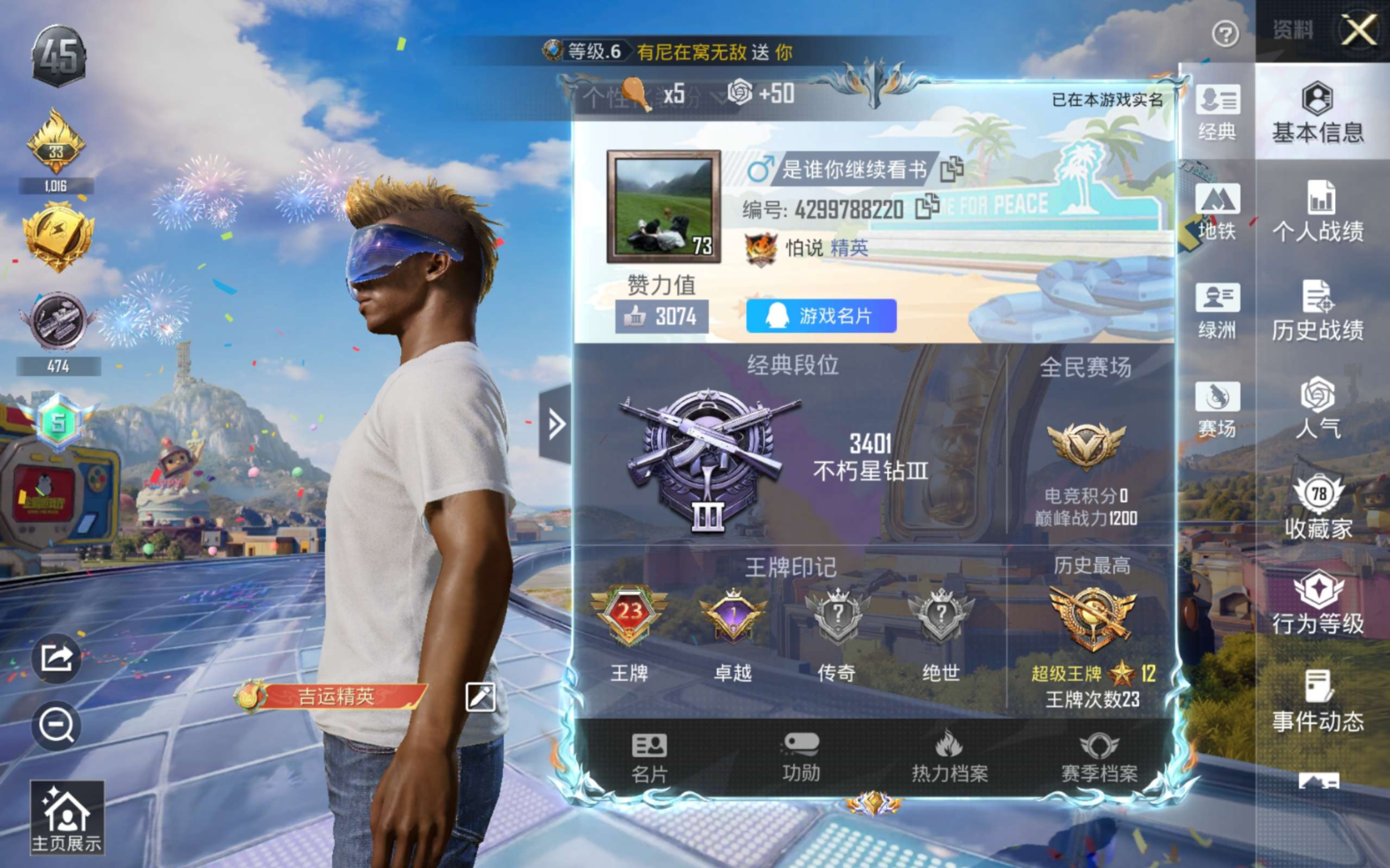 HPQM4191420和平精英账号详情图3