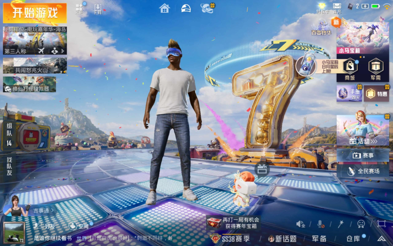 HPQM4191420和平精英账号详情图5