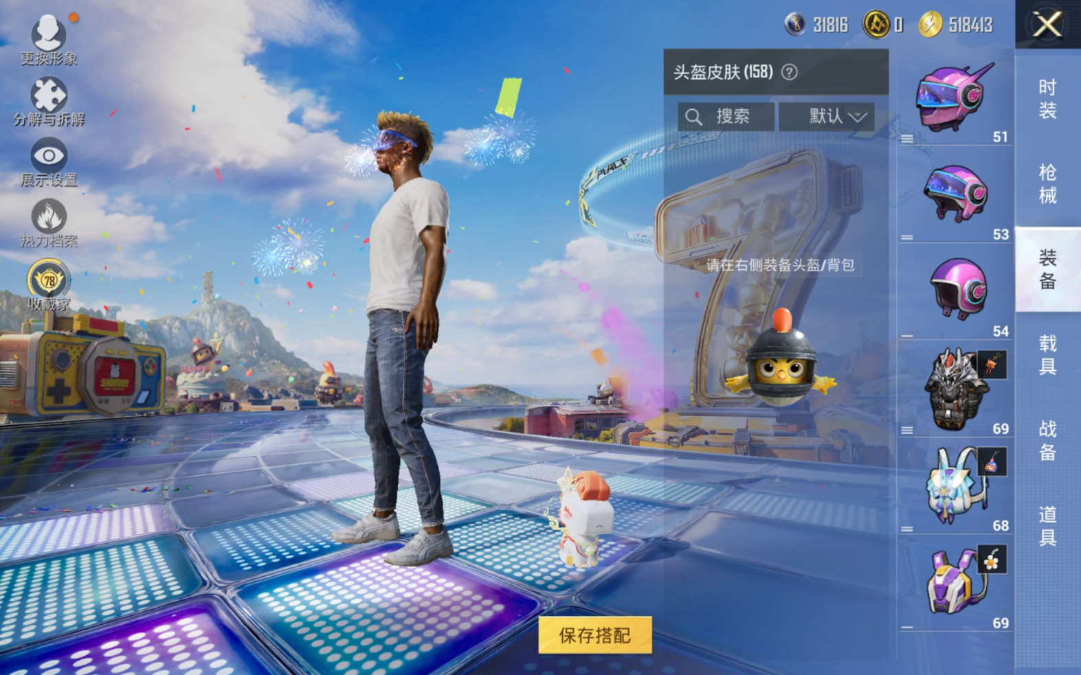 HPQM4191420和平精英账号详情图11